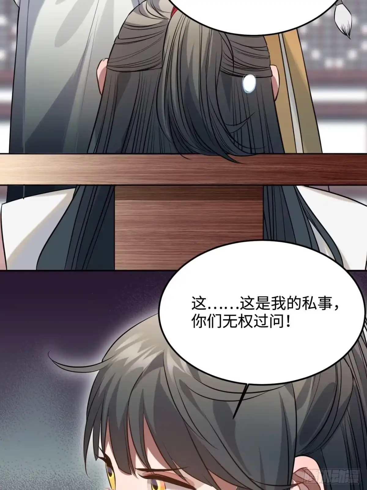 《王爷府的直男小娇妃》85.承认吧 第56页
