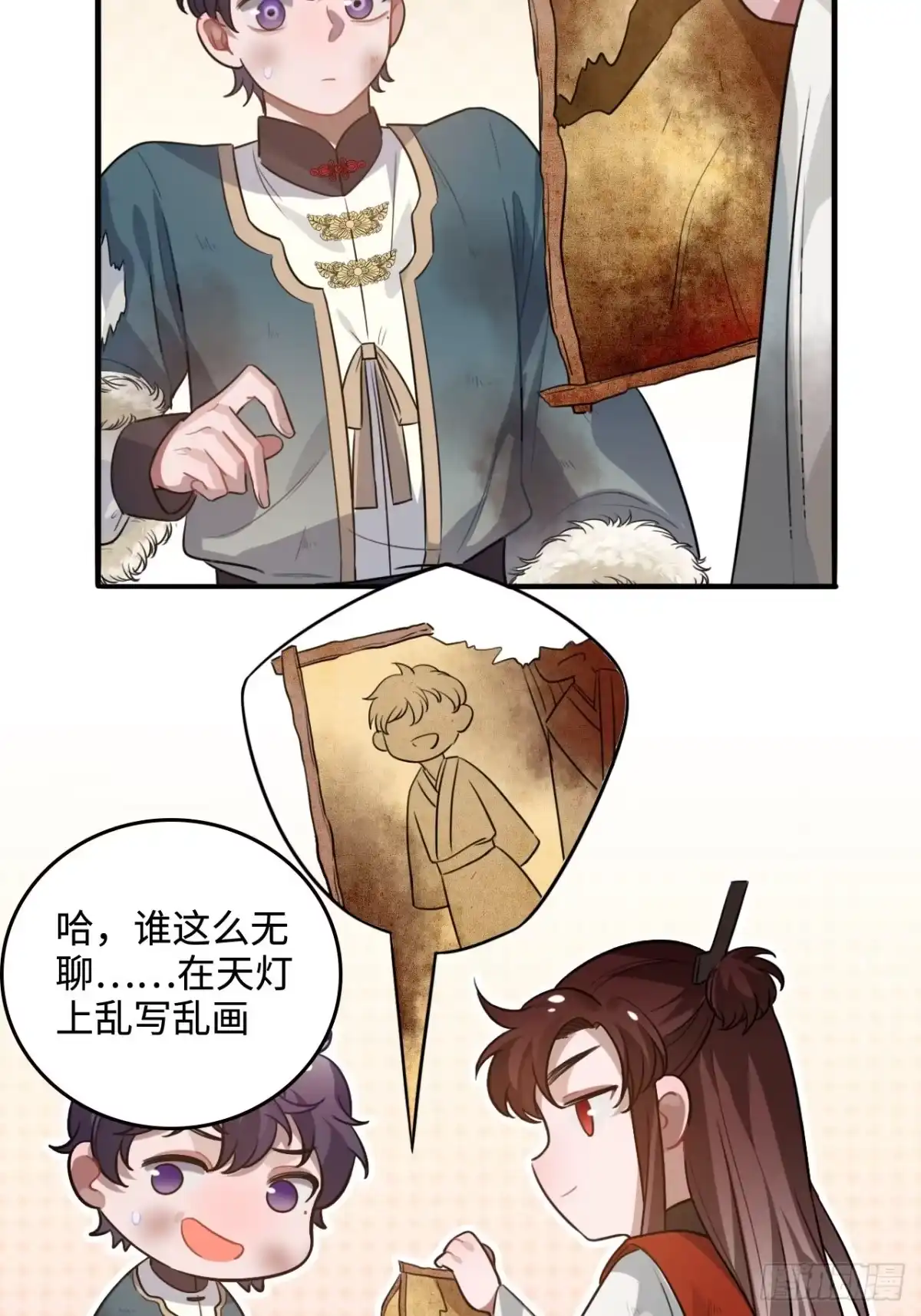 《王爷府的直男小娇妃》85.承认吧 第28页