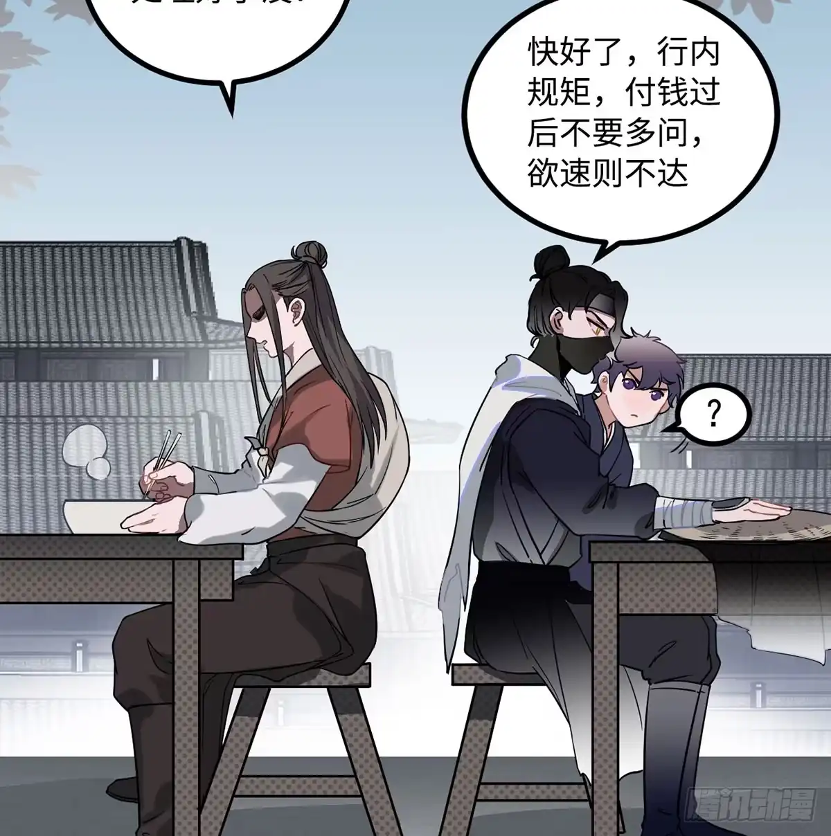 《王爷府的直男小娇妃》08.杀不留和糖葫芦 第11页