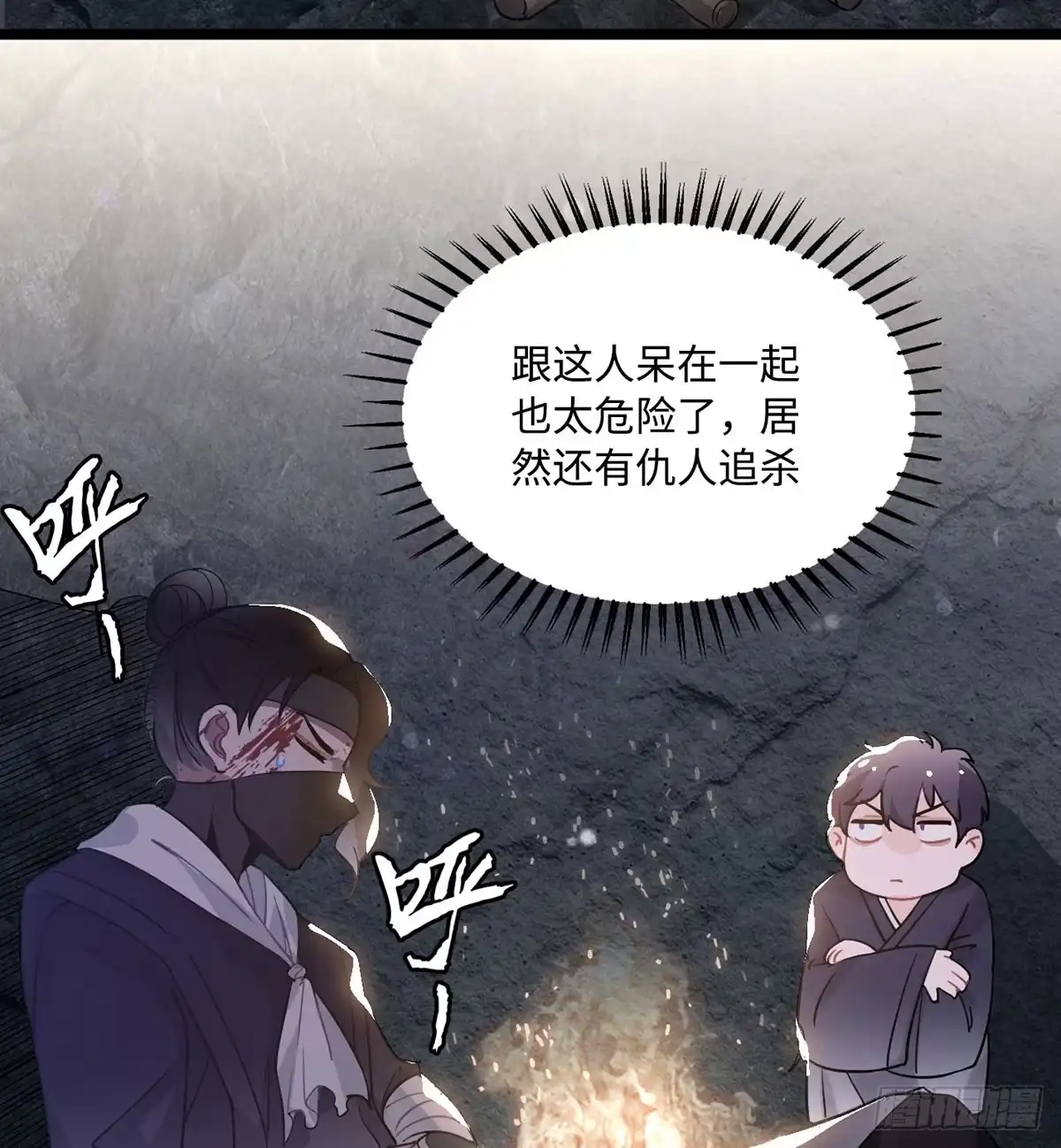 《王爷府的直男小娇妃》08.杀不留和糖葫芦 第50页