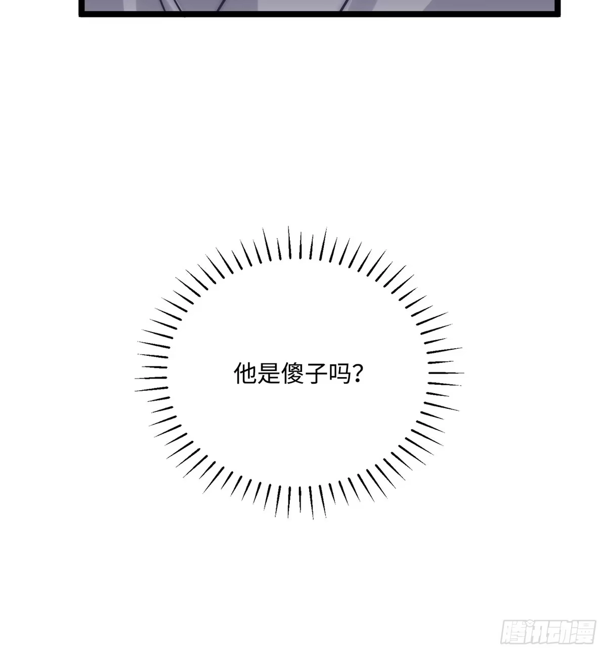 《王爷府的直男小娇妃》08.杀不留和糖葫芦 第65页