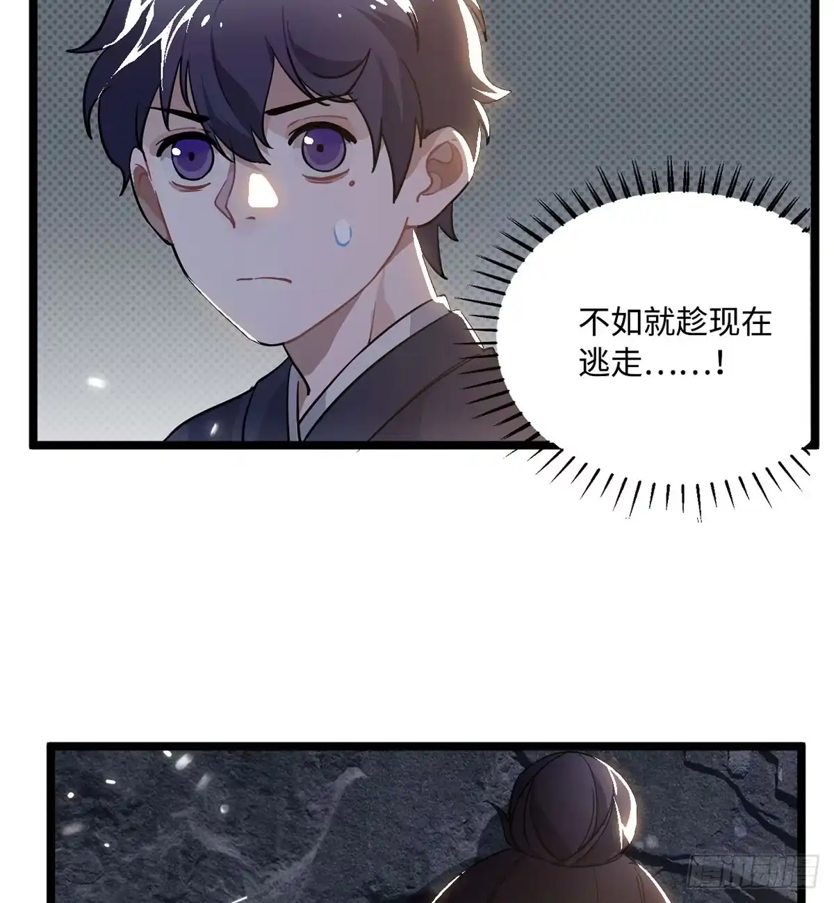 《王爷府的直男小娇妃》08.杀不留和糖葫芦 第54页
