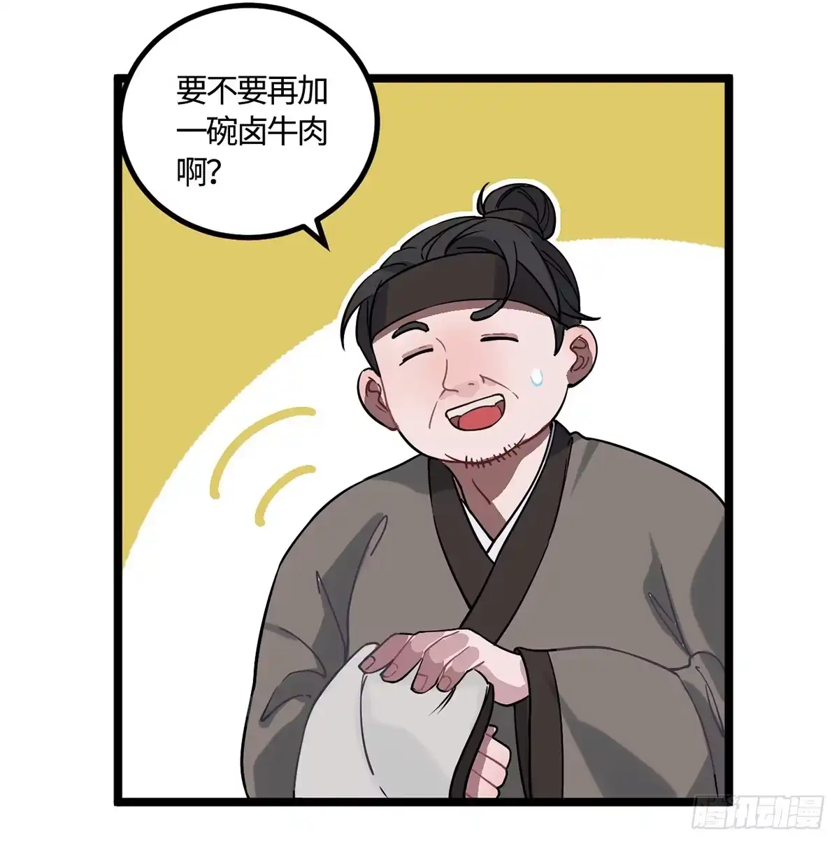 《王爷府的直男小娇妃》08.杀不留和糖葫芦 第2页