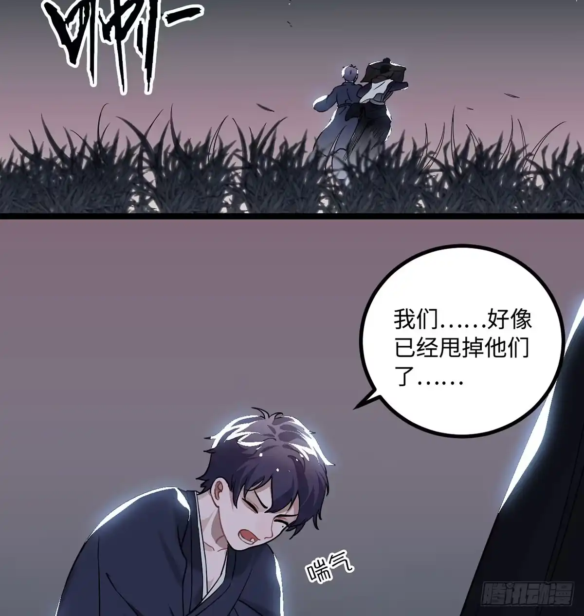《王爷府的直男小娇妃》08.杀不留和糖葫芦 第43页