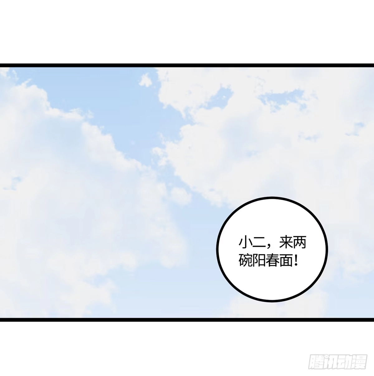 《王爷府的直男小娇妃》08.杀不留和糖葫芦 第1页
