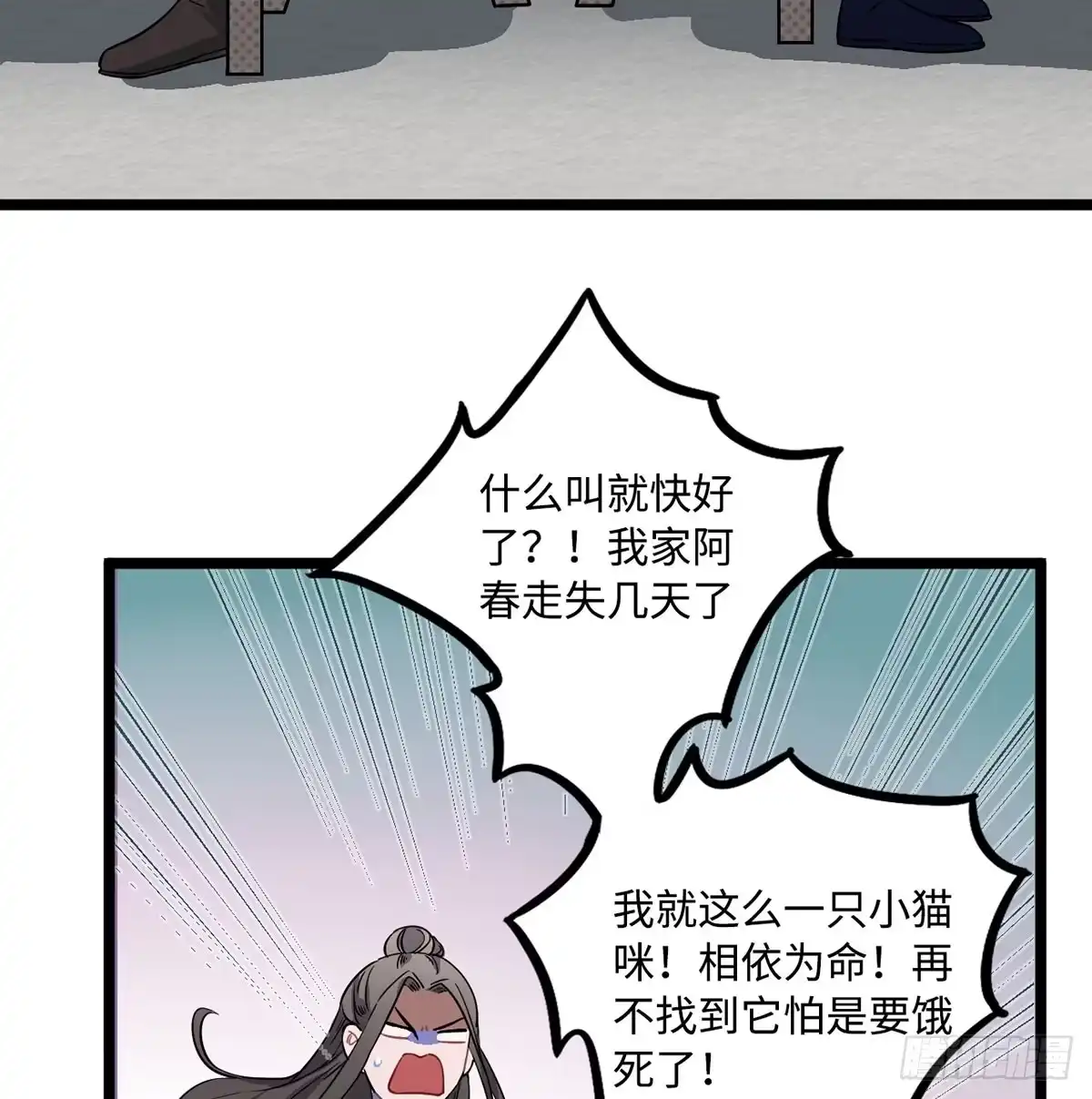 《王爷府的直男小娇妃》08.杀不留和糖葫芦 第12页