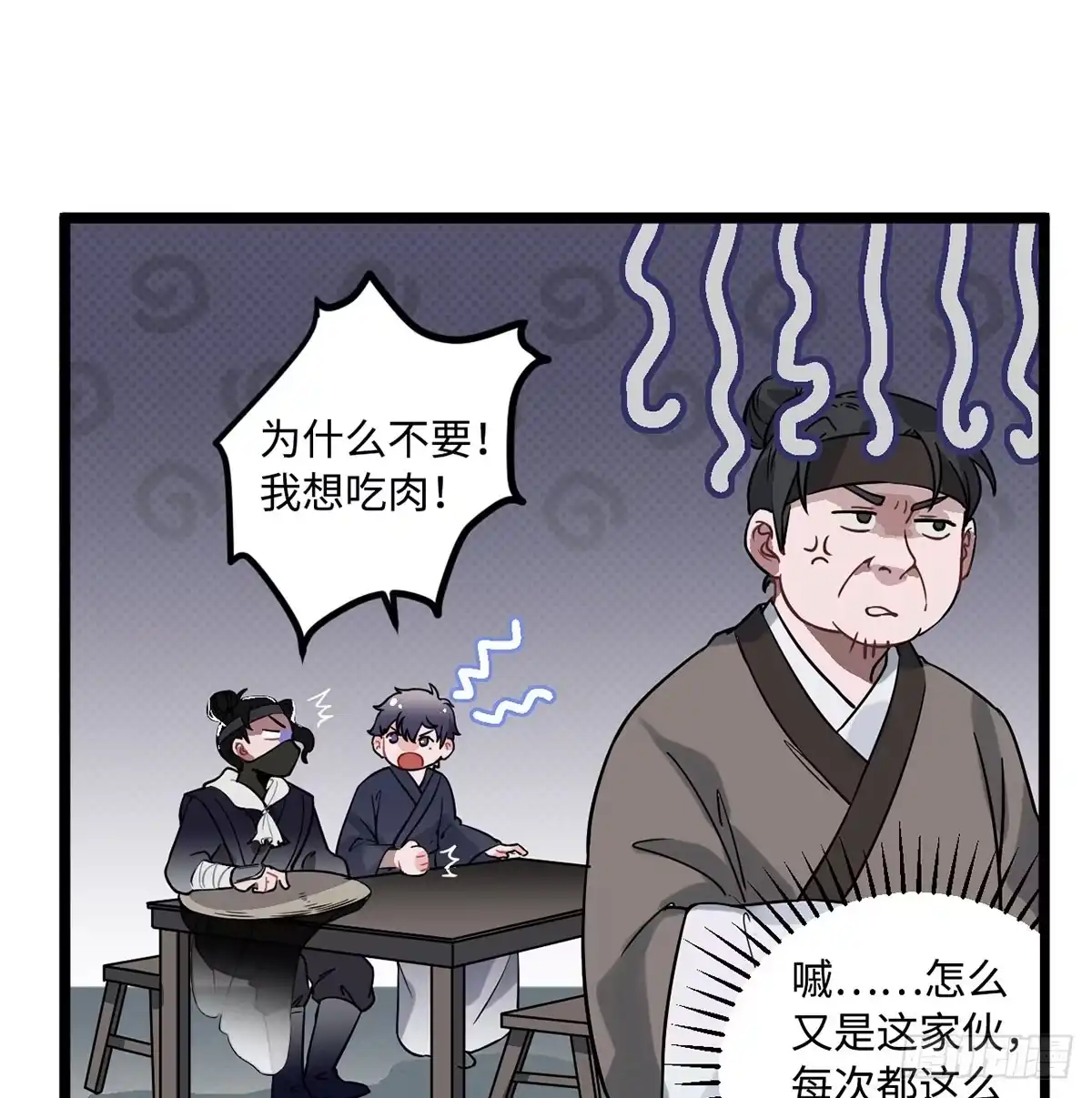 《王爷府的直男小娇妃》08.杀不留和糖葫芦 第4页