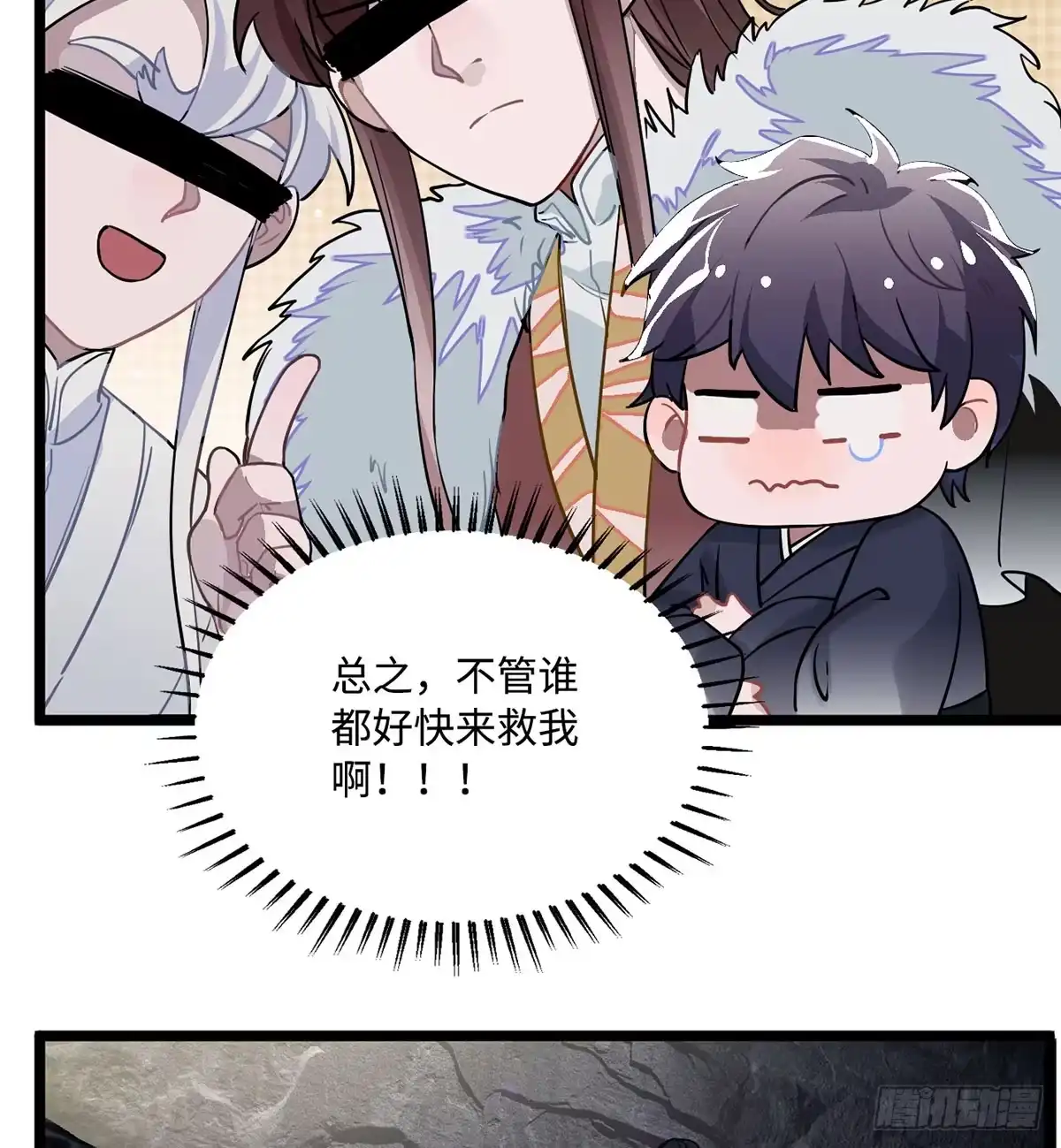 《王爷府的直男小娇妃》08.杀不留和糖葫芦 第52页