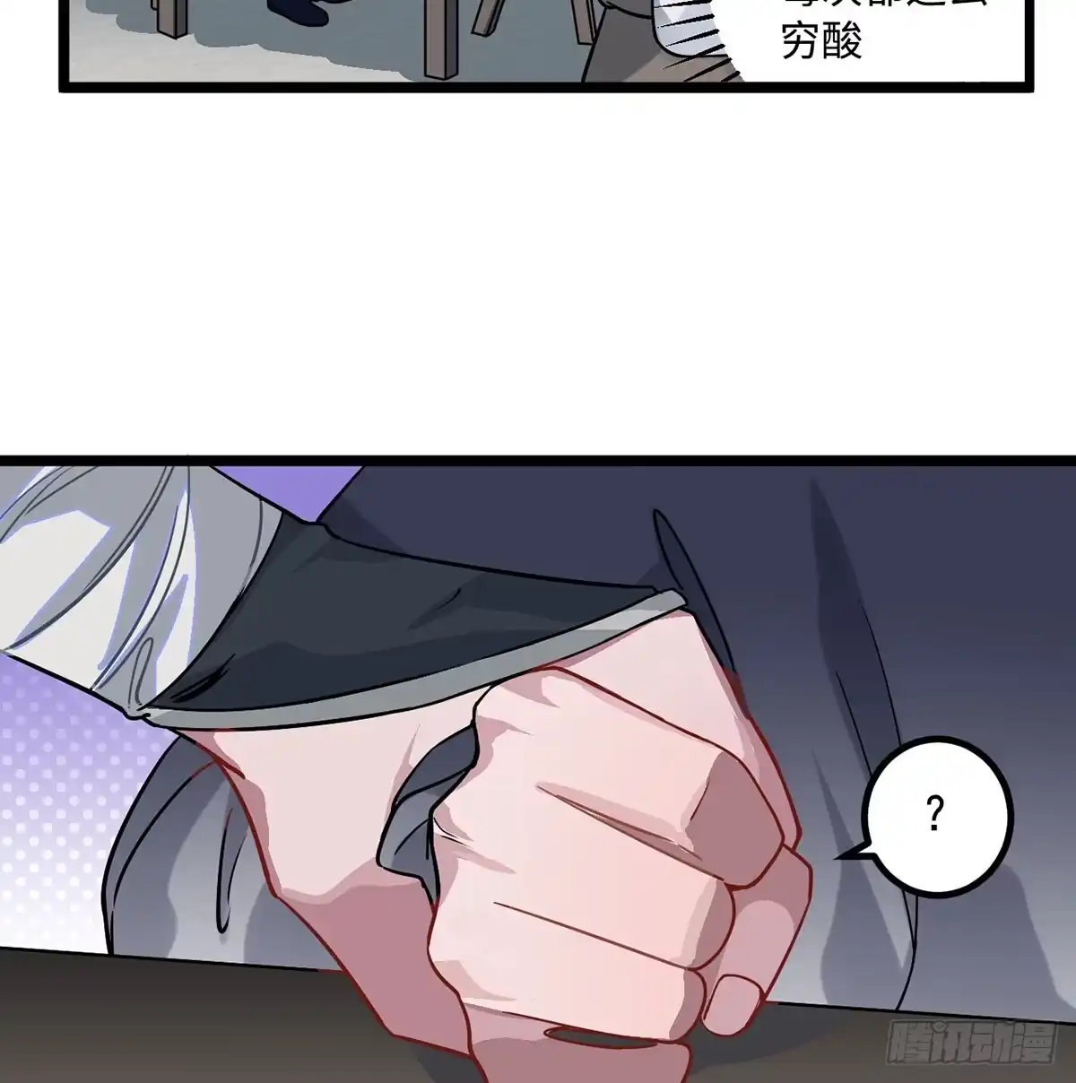 《王爷府的直男小娇妃》08.杀不留和糖葫芦 第5页