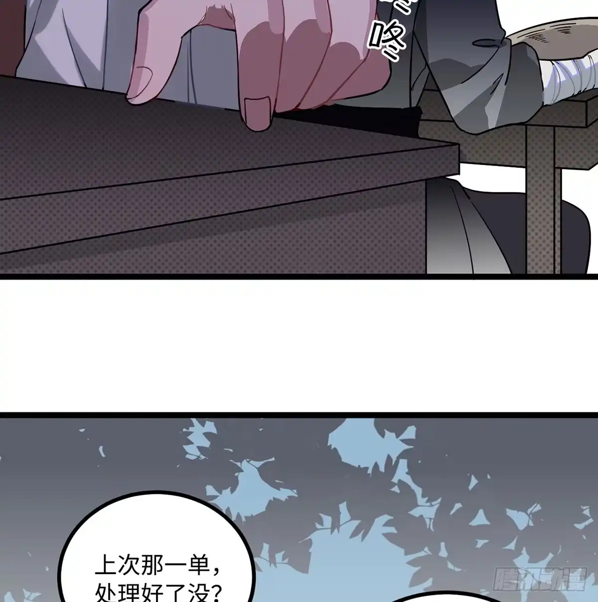 《王爷府的直男小娇妃》08.杀不留和糖葫芦 第10页