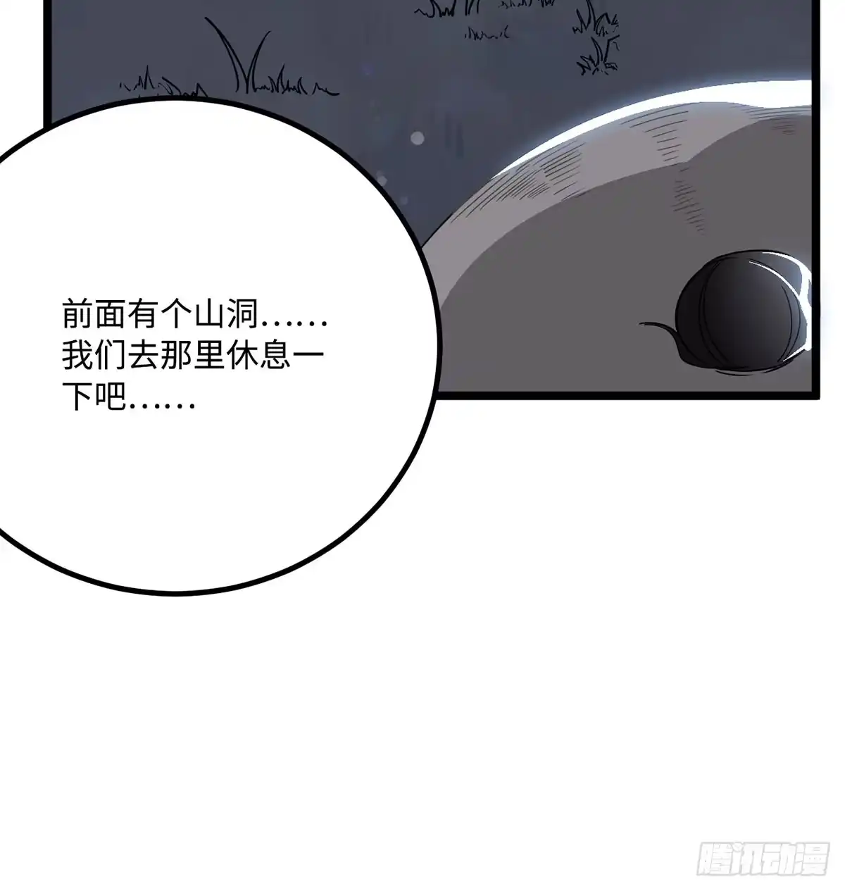 《王爷府的直男小娇妃》08.杀不留和糖葫芦 第48页