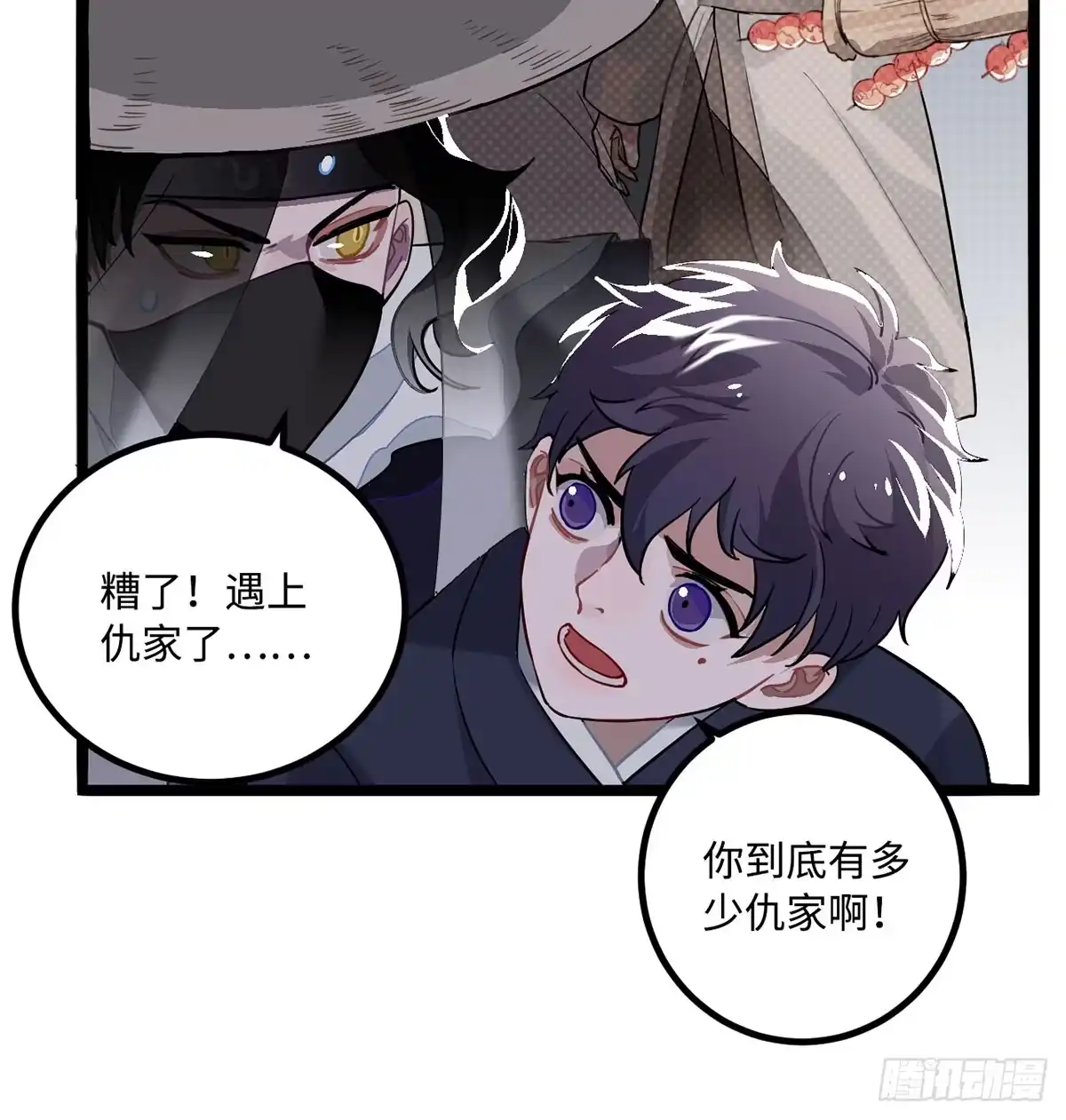 《王爷府的直男小娇妃》08.杀不留和糖葫芦 第38页
