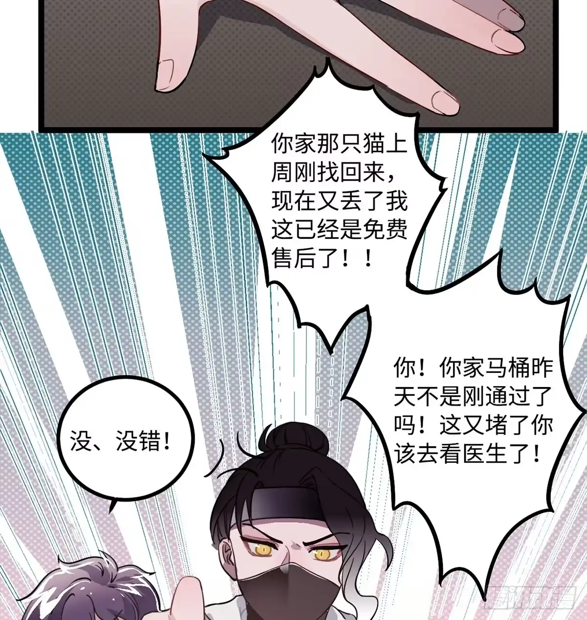 《王爷府的直男小娇妃》08.杀不留和糖葫芦 第19页