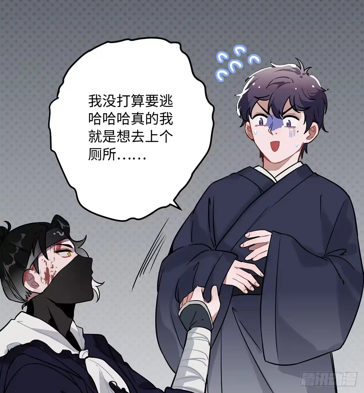 《王爷府的直男小娇妃》08.杀不留和糖葫芦 第59页