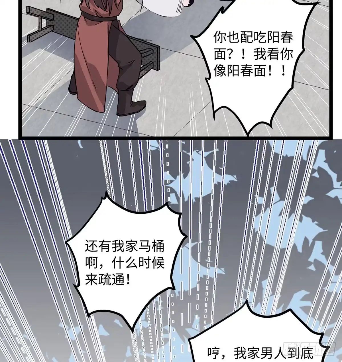 《王爷府的直男小娇妃》08.杀不留和糖葫芦 第16页