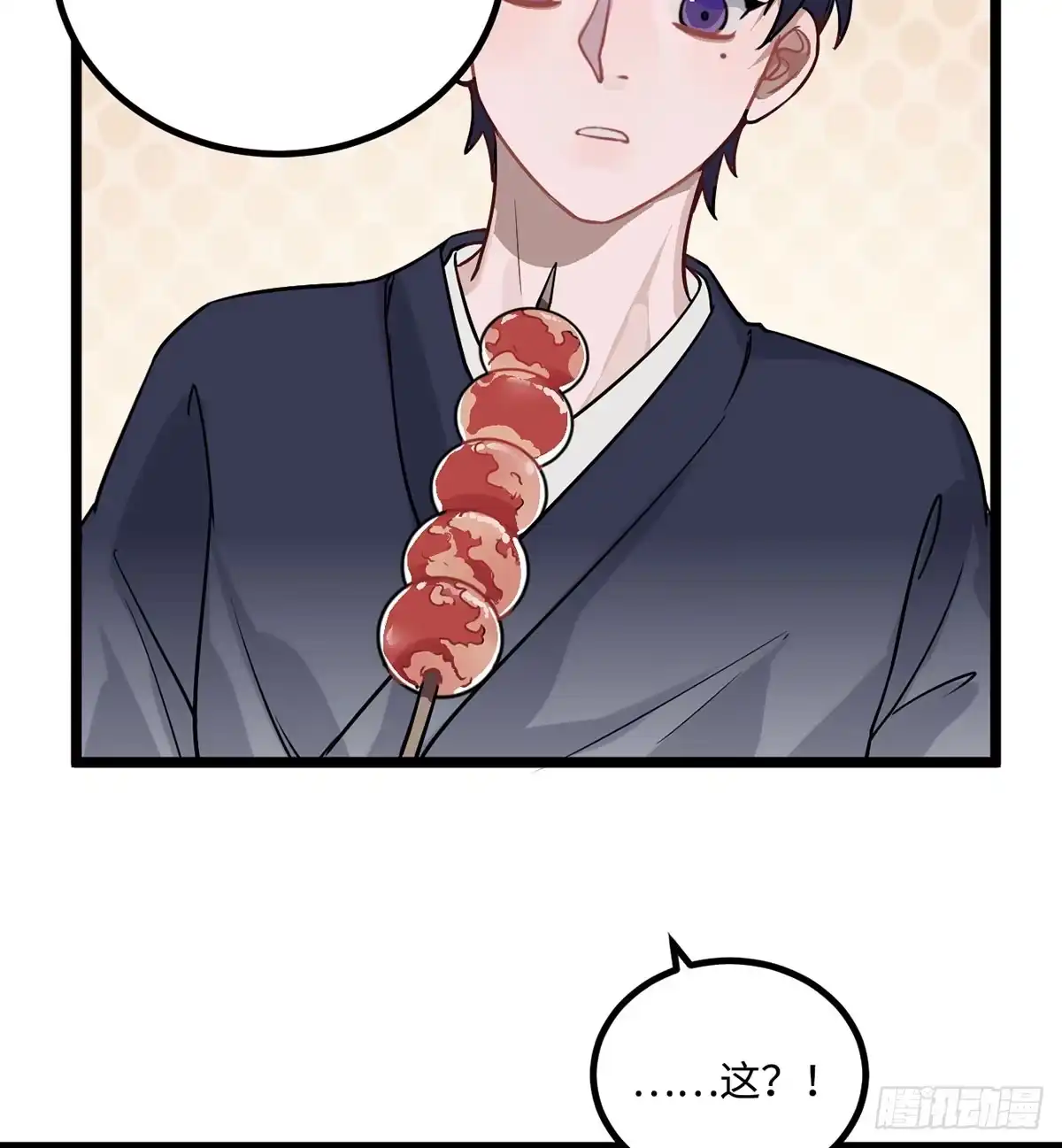 《王爷府的直男小娇妃》08.杀不留和糖葫芦 第61页
