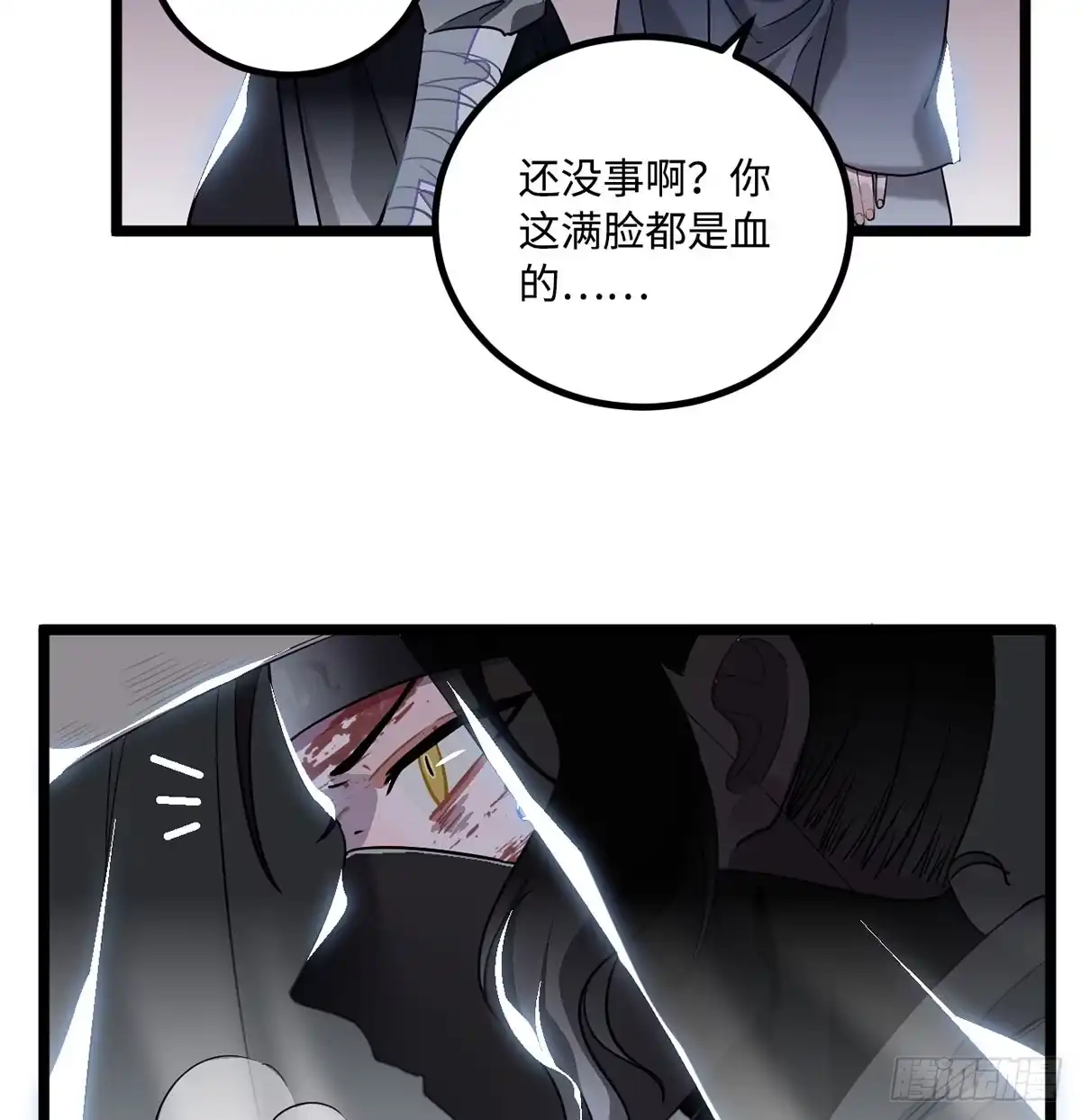 《王爷府的直男小娇妃》08.杀不留和糖葫芦 第46页