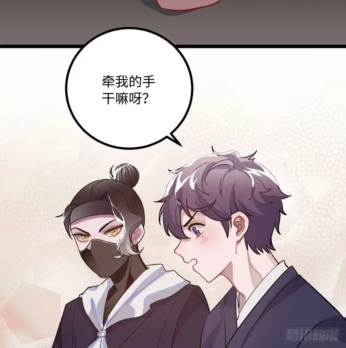《王爷府的直男小娇妃》08.杀不留和糖葫芦 第6页