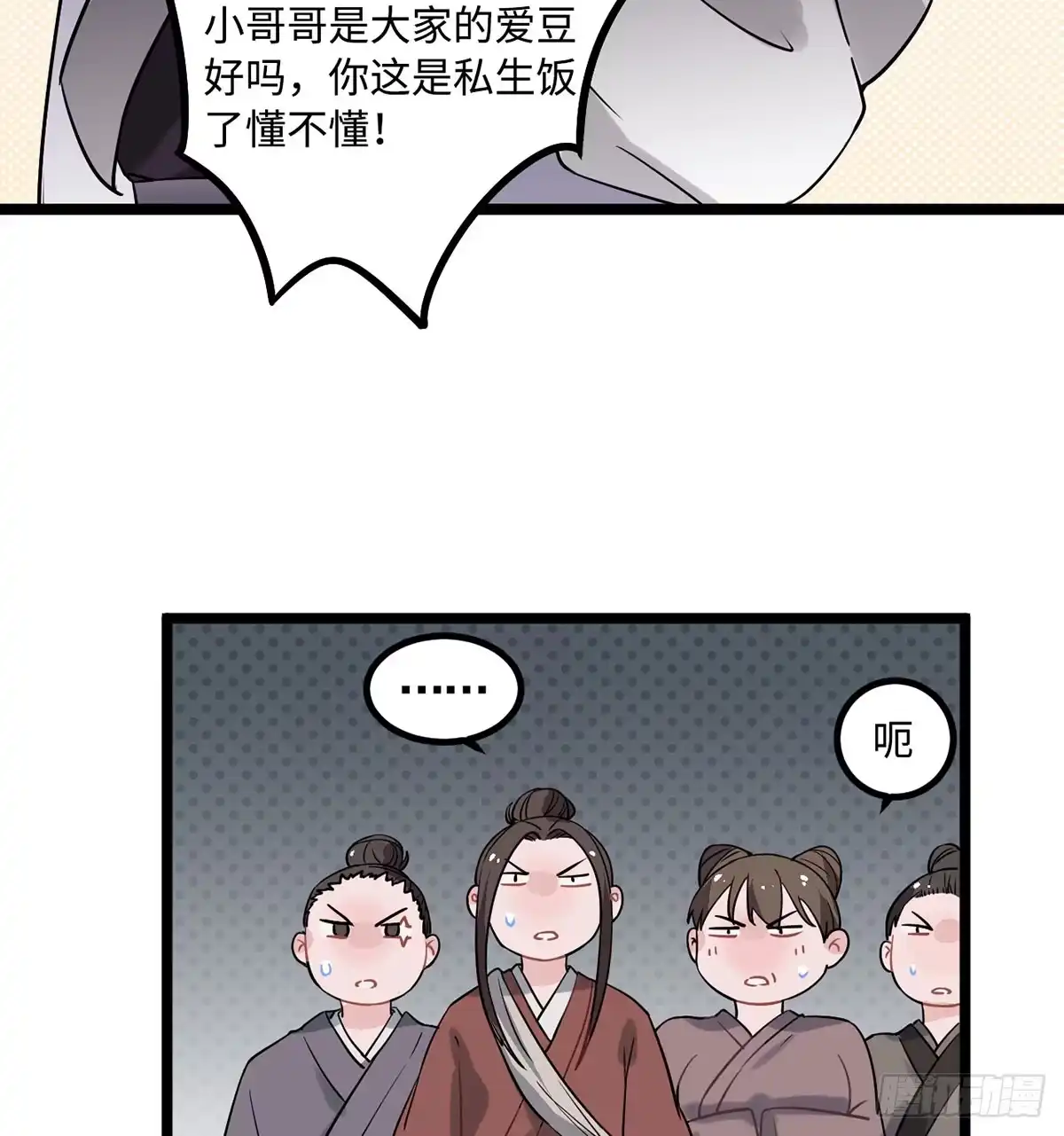 《王爷府的直男小娇妃》08.杀不留和糖葫芦 第21页