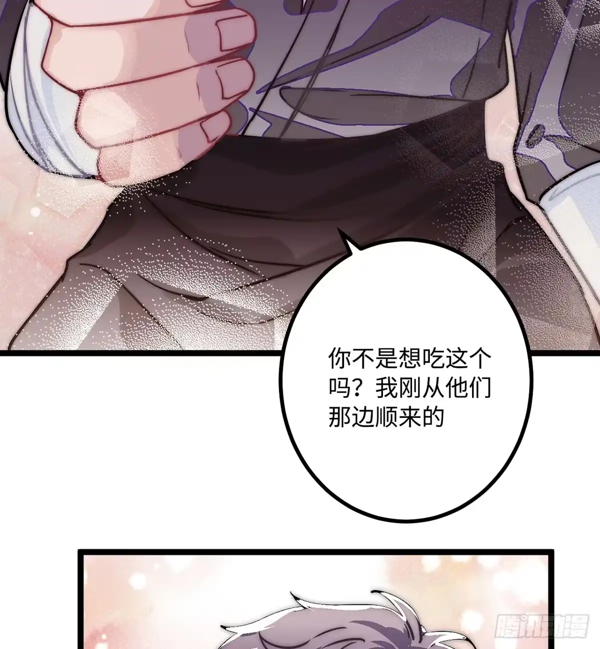 《王爷府的直男小娇妃》08.杀不留和糖葫芦 第63页