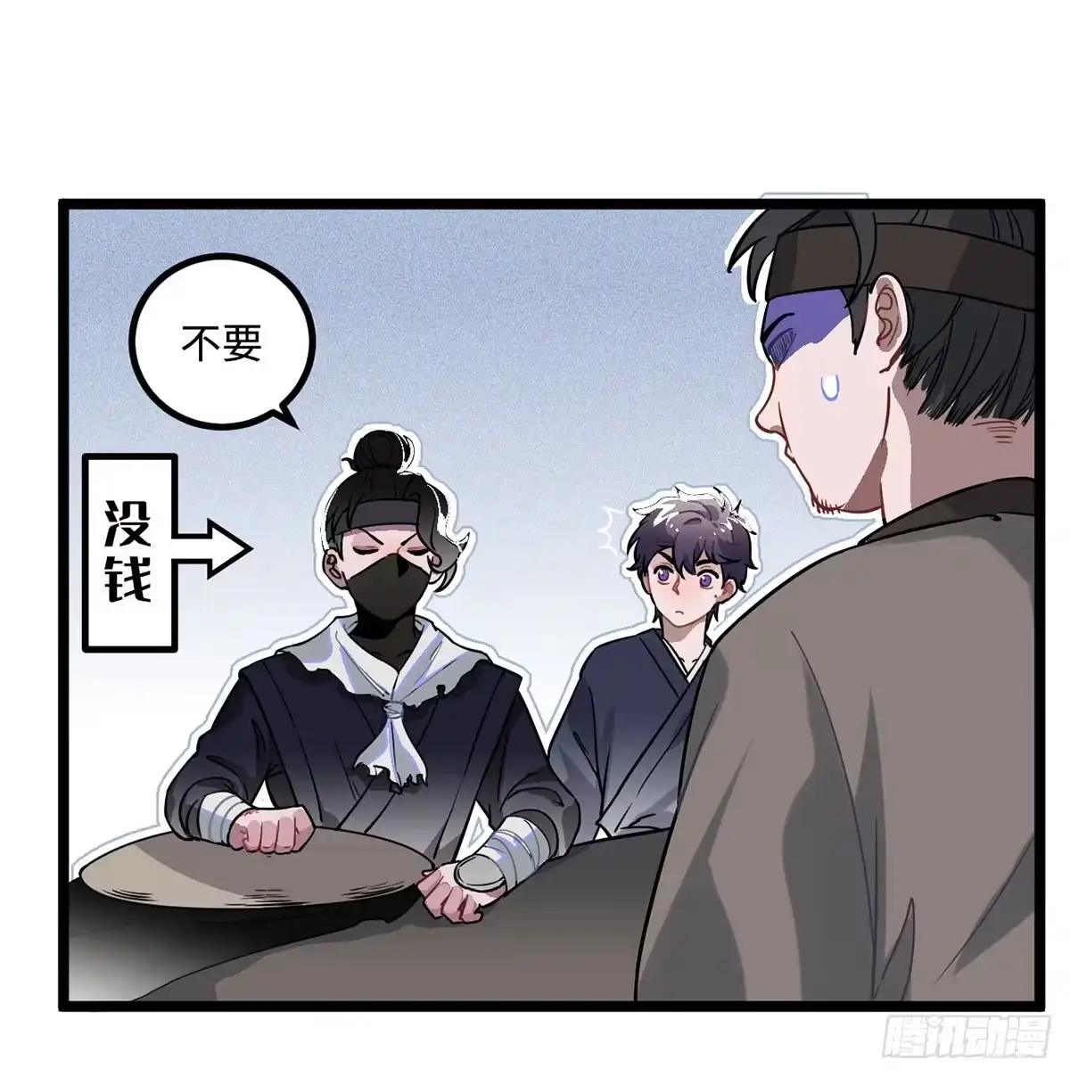 《王爷府的直男小娇妃》08.杀不留和糖葫芦 第3页