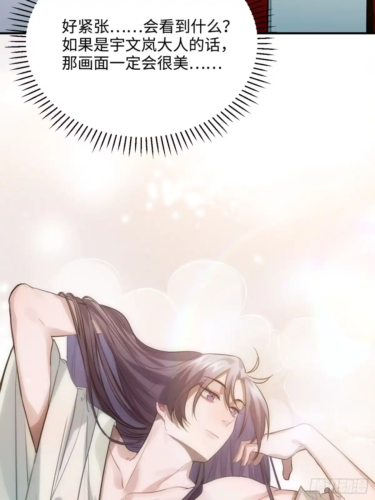 《王爷府的直男小娇妃》86.偶像失格 第41页