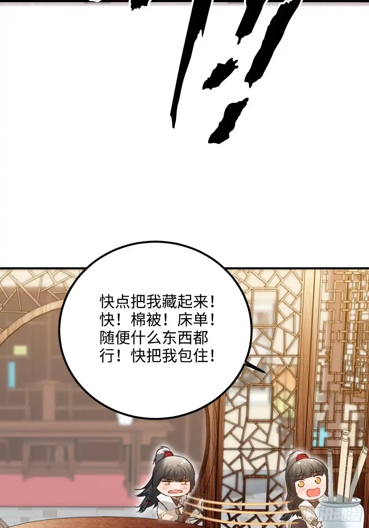 《王爷府的直男小娇妃》86.偶像失格 第27页