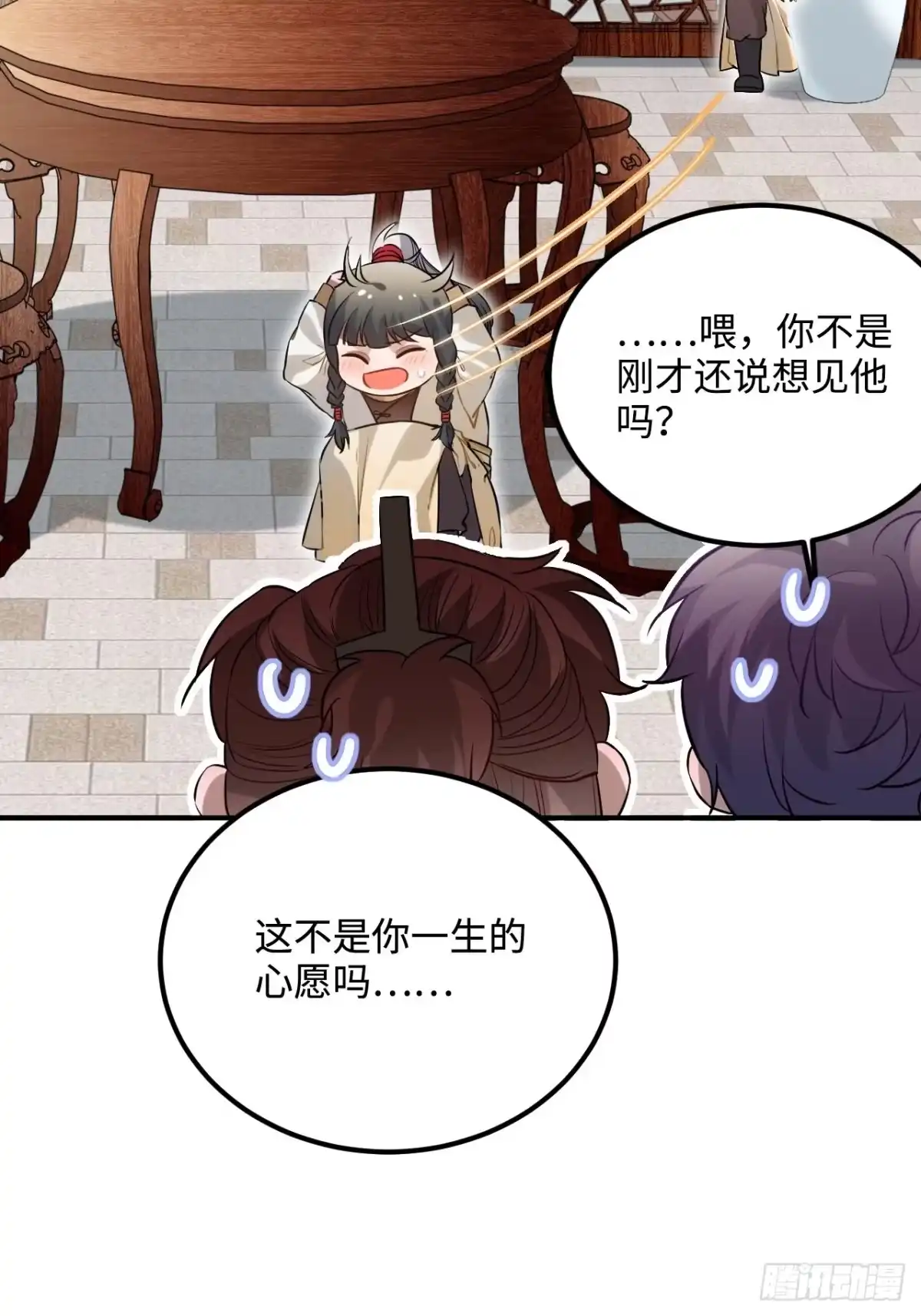 《王爷府的直男小娇妃》86.偶像失格 第28页