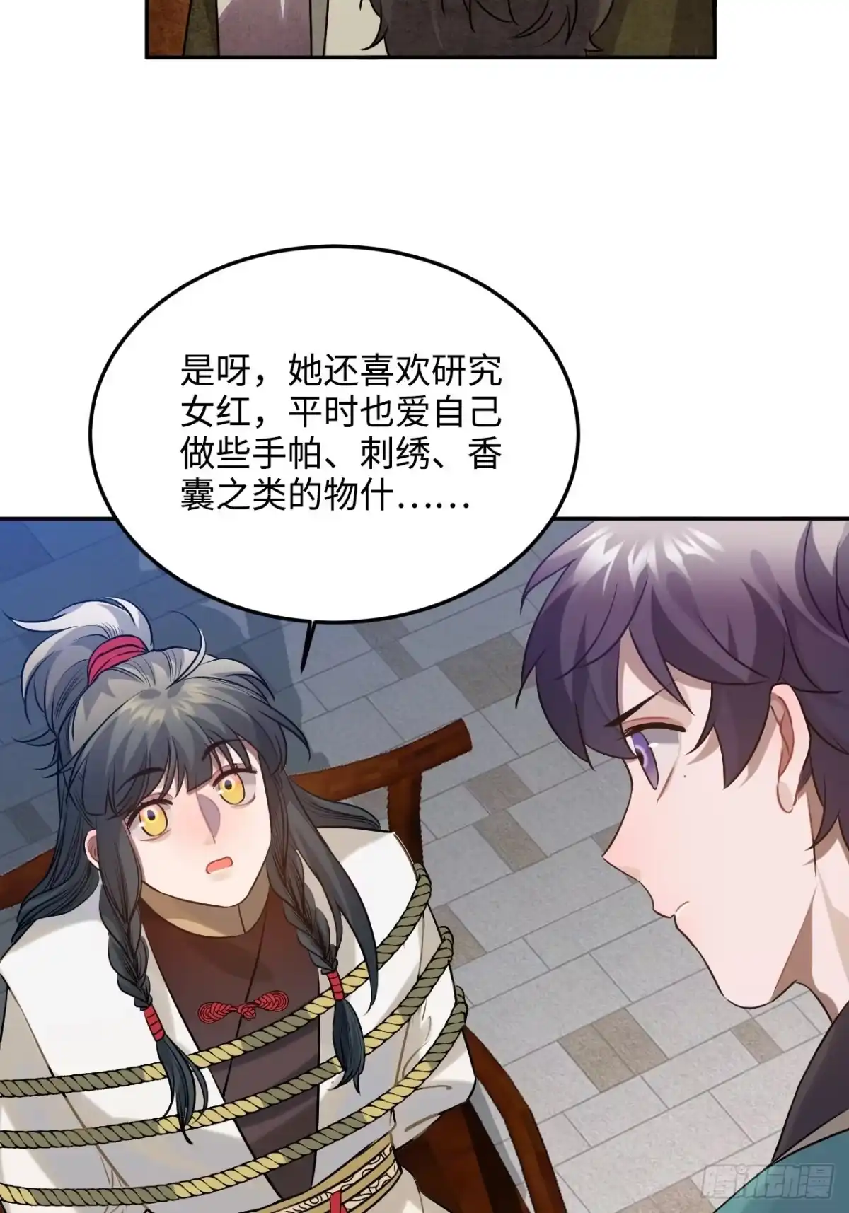 《王爷府的直男小娇妃》86.偶像失格 第18页