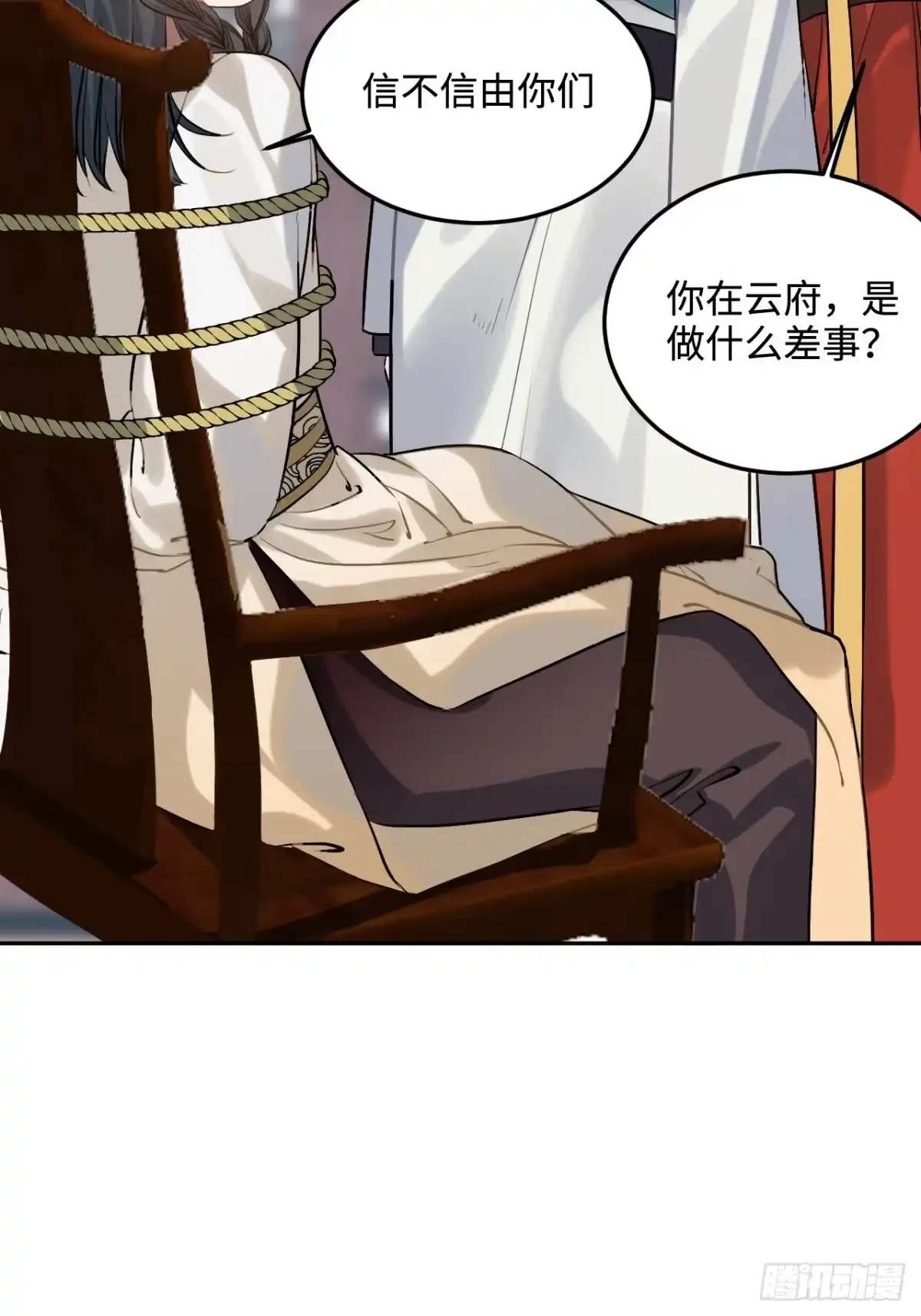 《王爷府的直男小娇妃》86.偶像失格 第14页