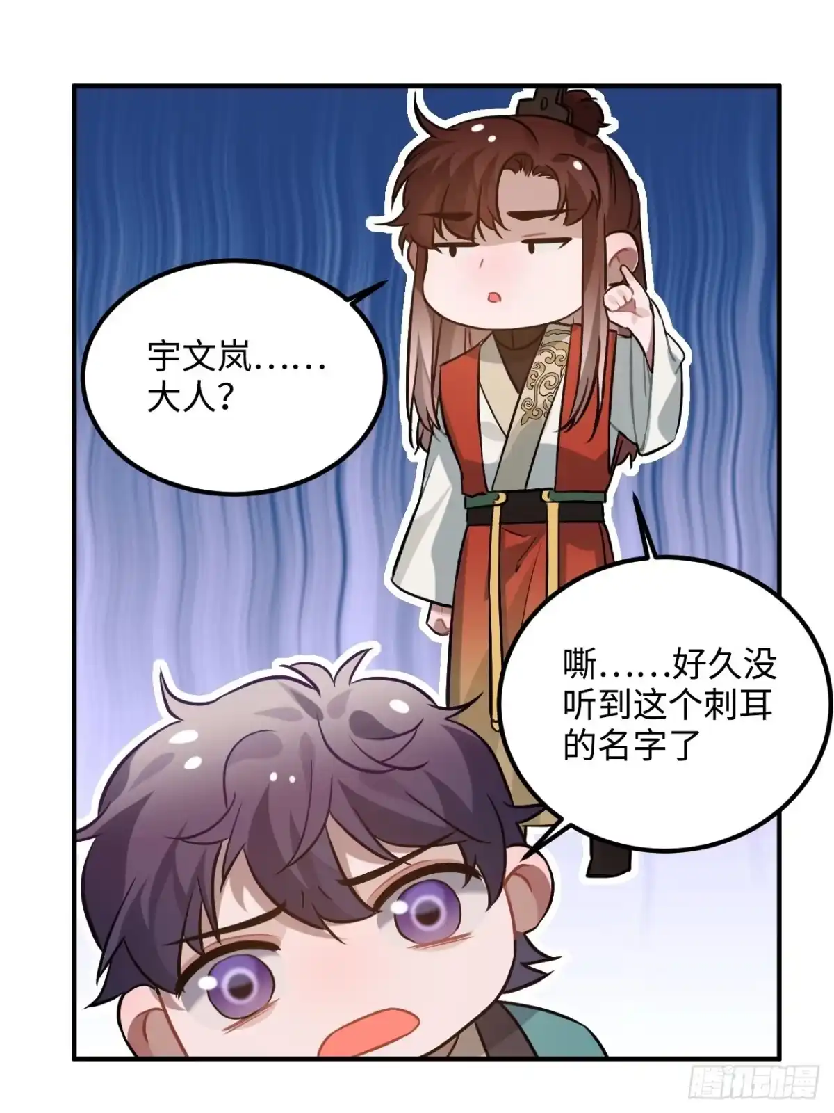 《王爷府的直男小娇妃》86.偶像失格 第6页