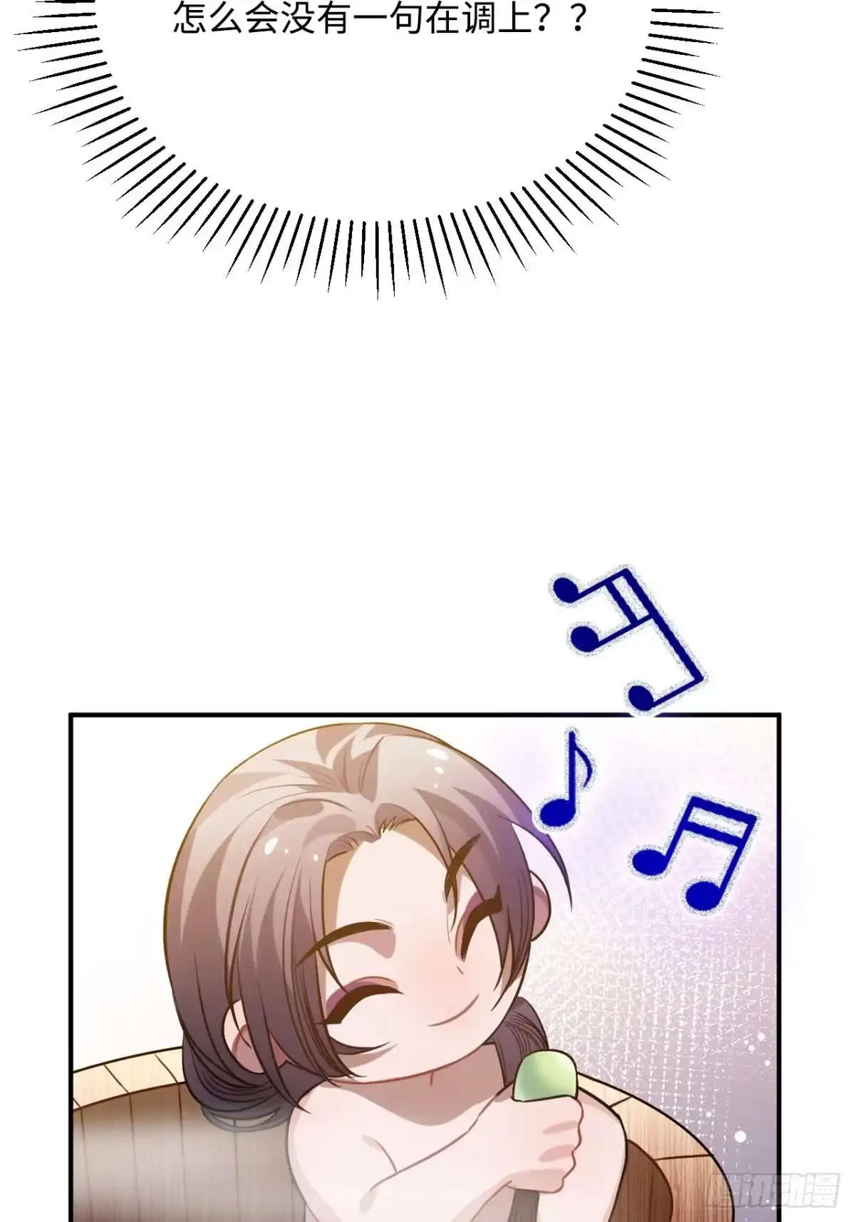 《王爷府的直男小娇妃》86.偶像失格 第46页