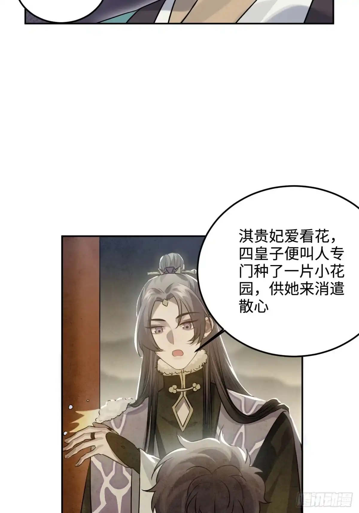 《王爷府的直男小娇妃》86.偶像失格 第17页