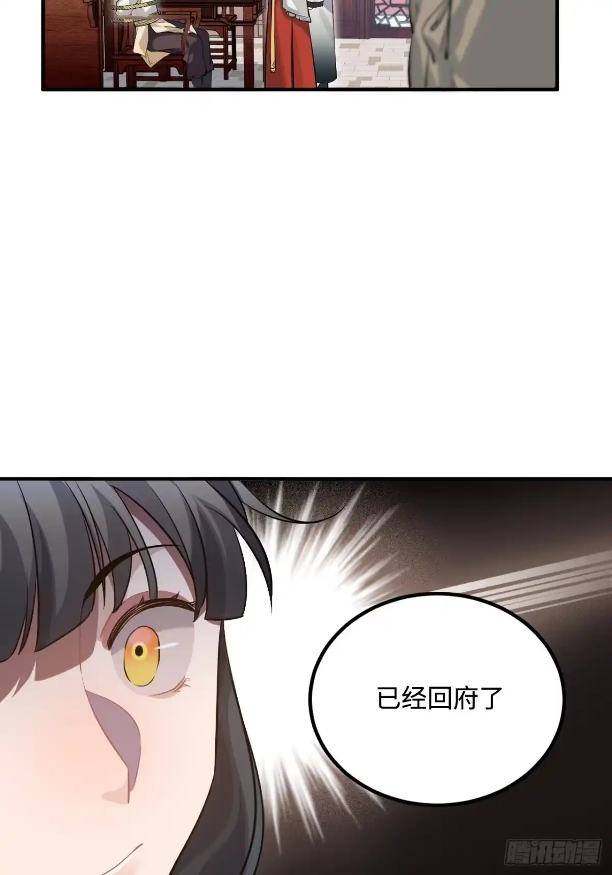 《王爷府的直男小娇妃》86.偶像失格 第24页