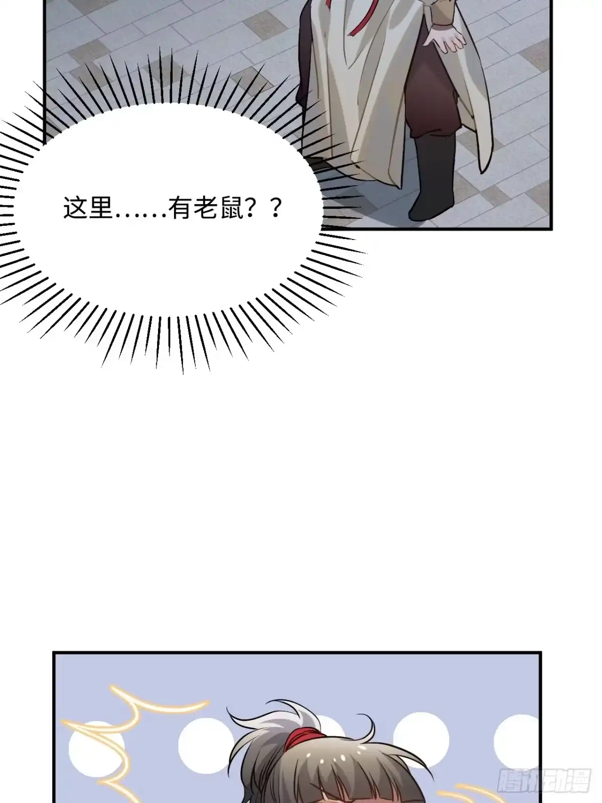《王爷府的直男小娇妃》86.偶像失格 第61页