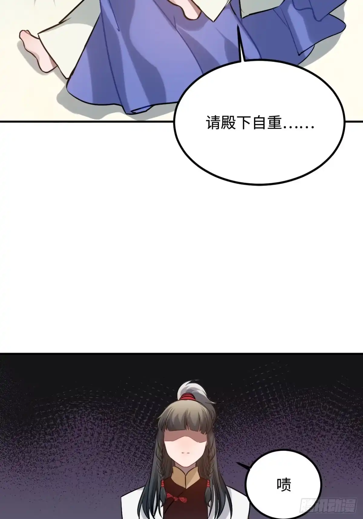 《王爷府的直男小娇妃》86.偶像失格 第66页