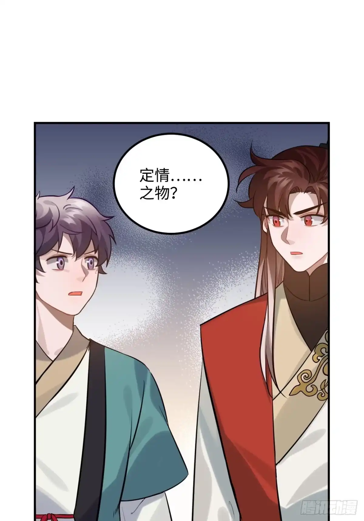 《王爷府的直男小娇妃》86.偶像失格 第22页