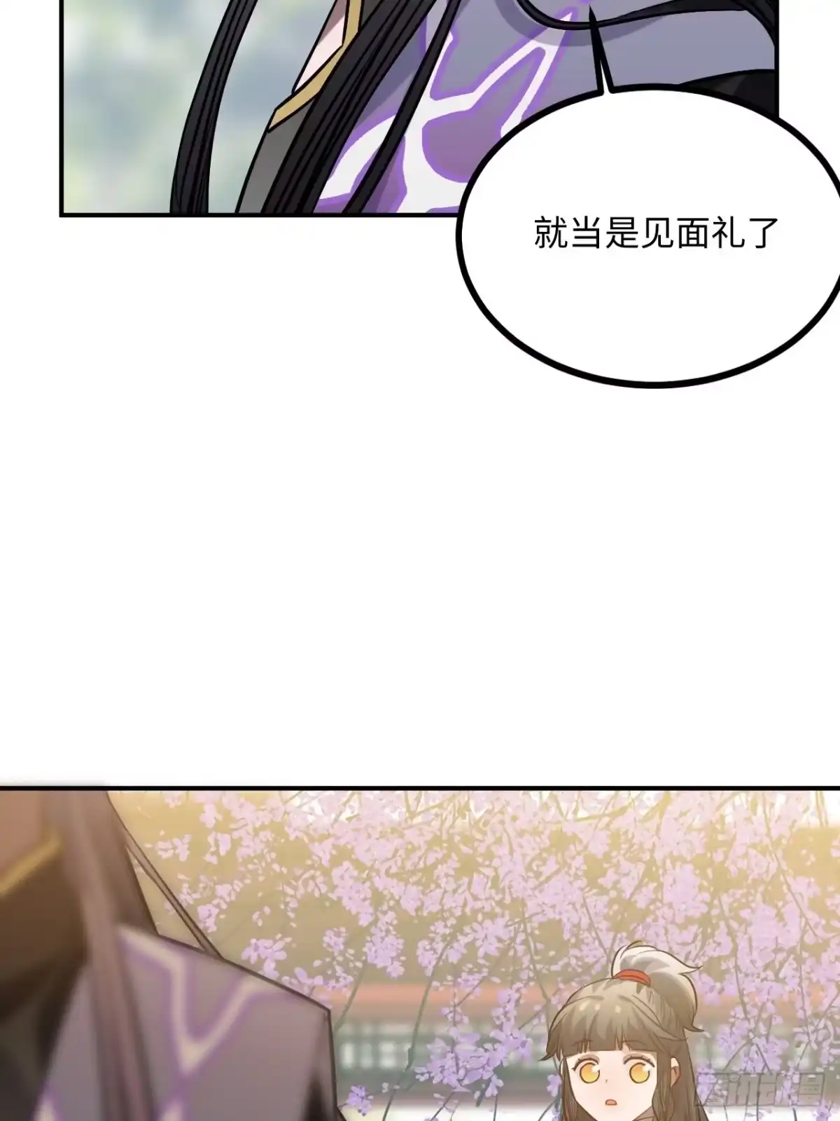 《王爷府的直男小娇妃》87.他到底是怎样的人？ 第55页