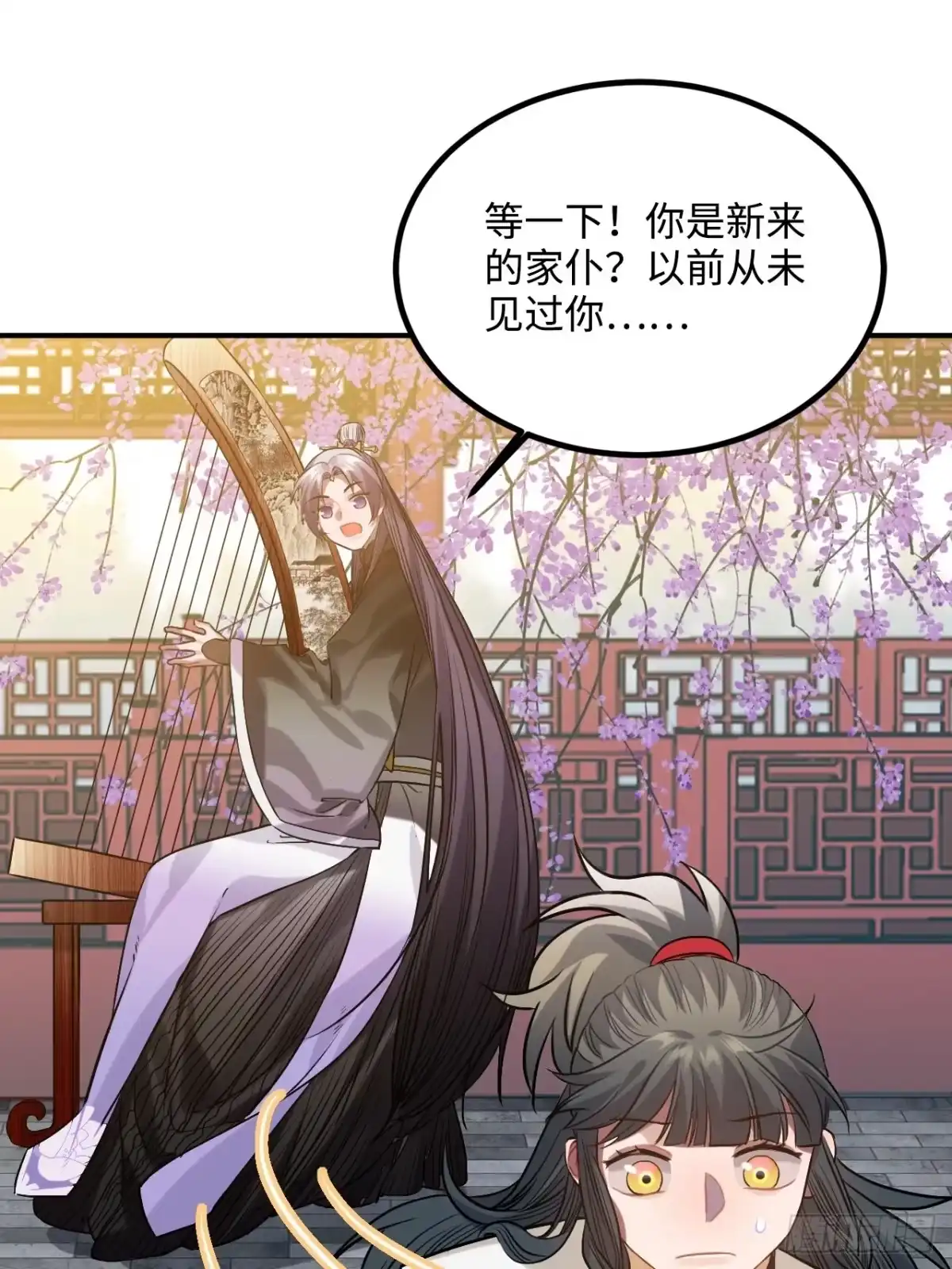 《王爷府的直男小娇妃》87.他到底是怎样的人？ 第37页