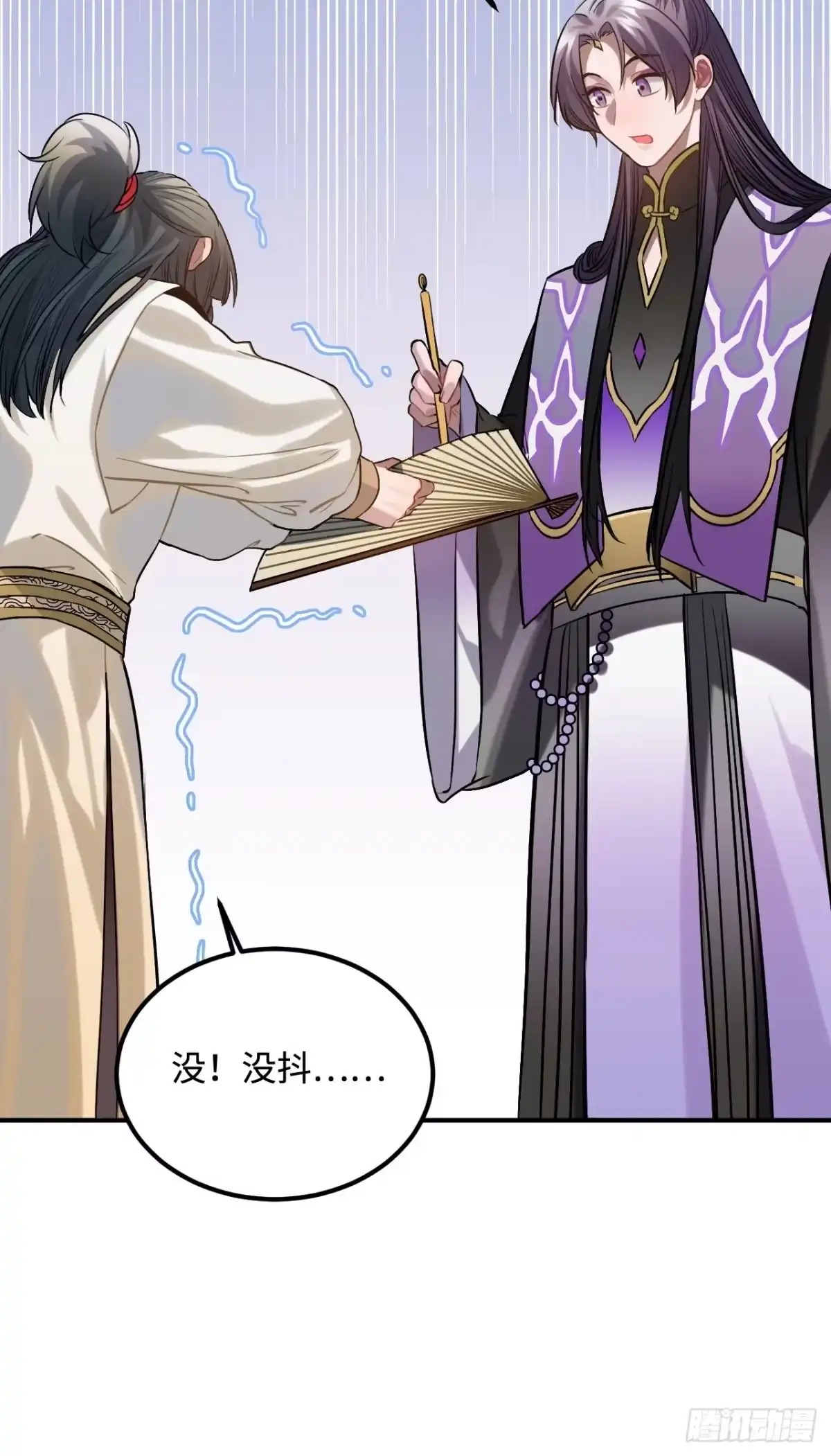 《王爷府的直男小娇妃》87.他到底是怎样的人？ 第45页