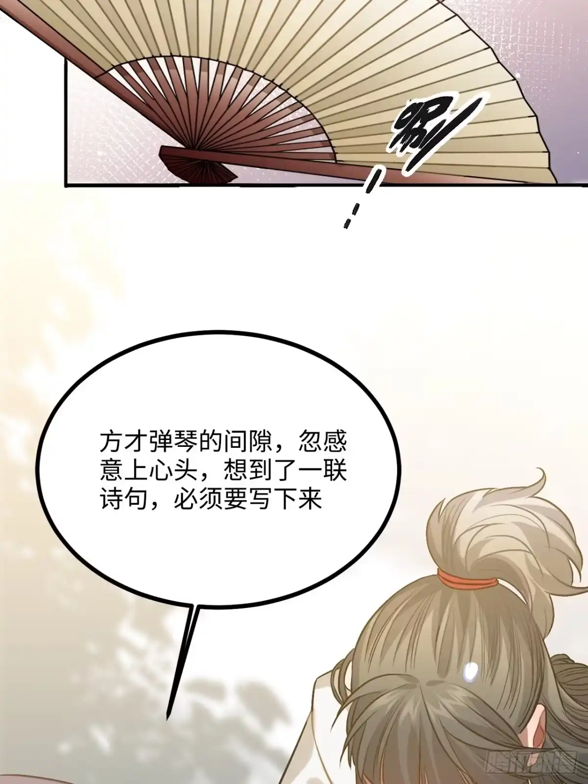 《王爷府的直男小娇妃》87.他到底是怎样的人？ 第42页