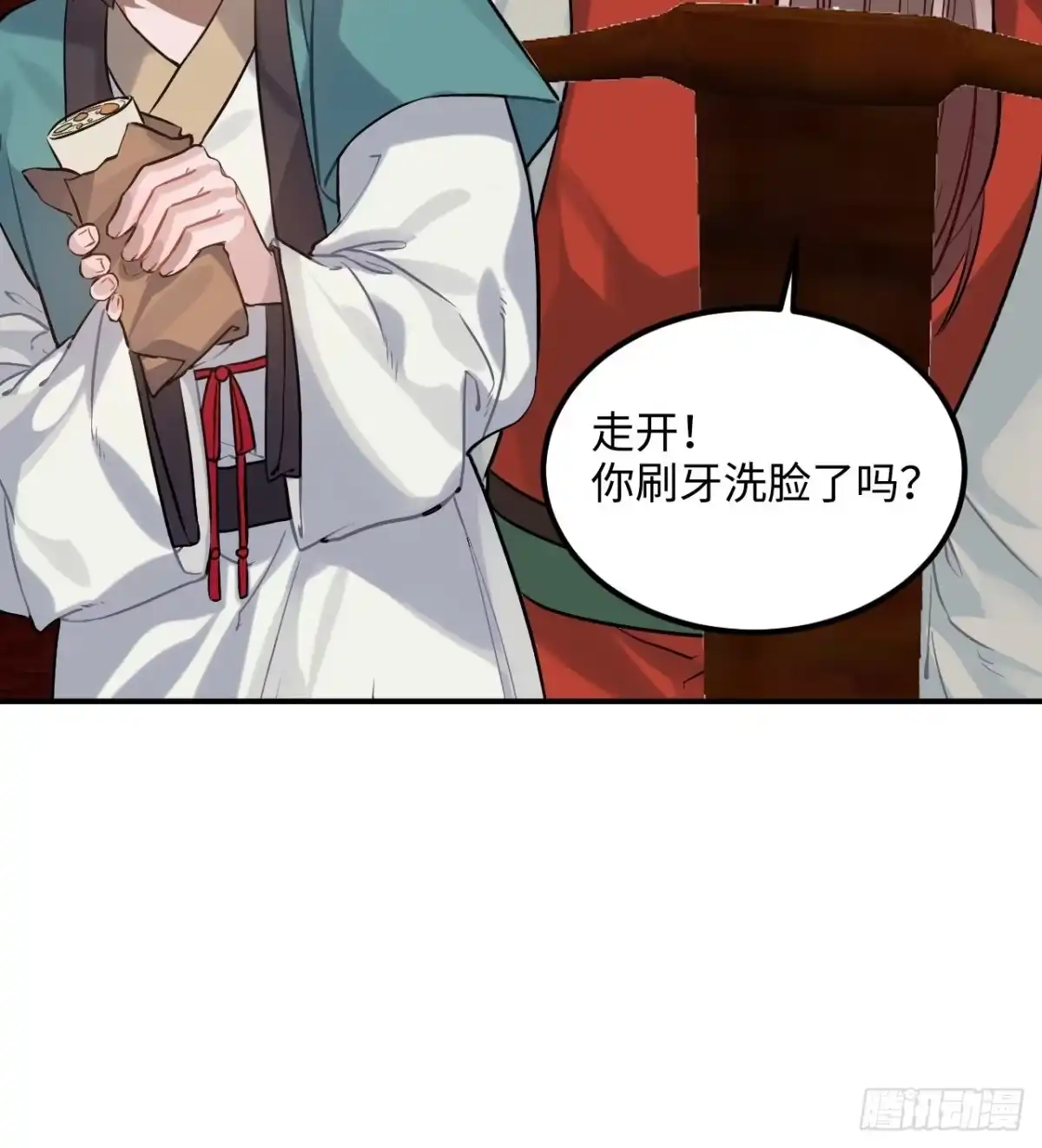 《王爷府的直男小娇妃》87.他到底是怎样的人？ 第13页