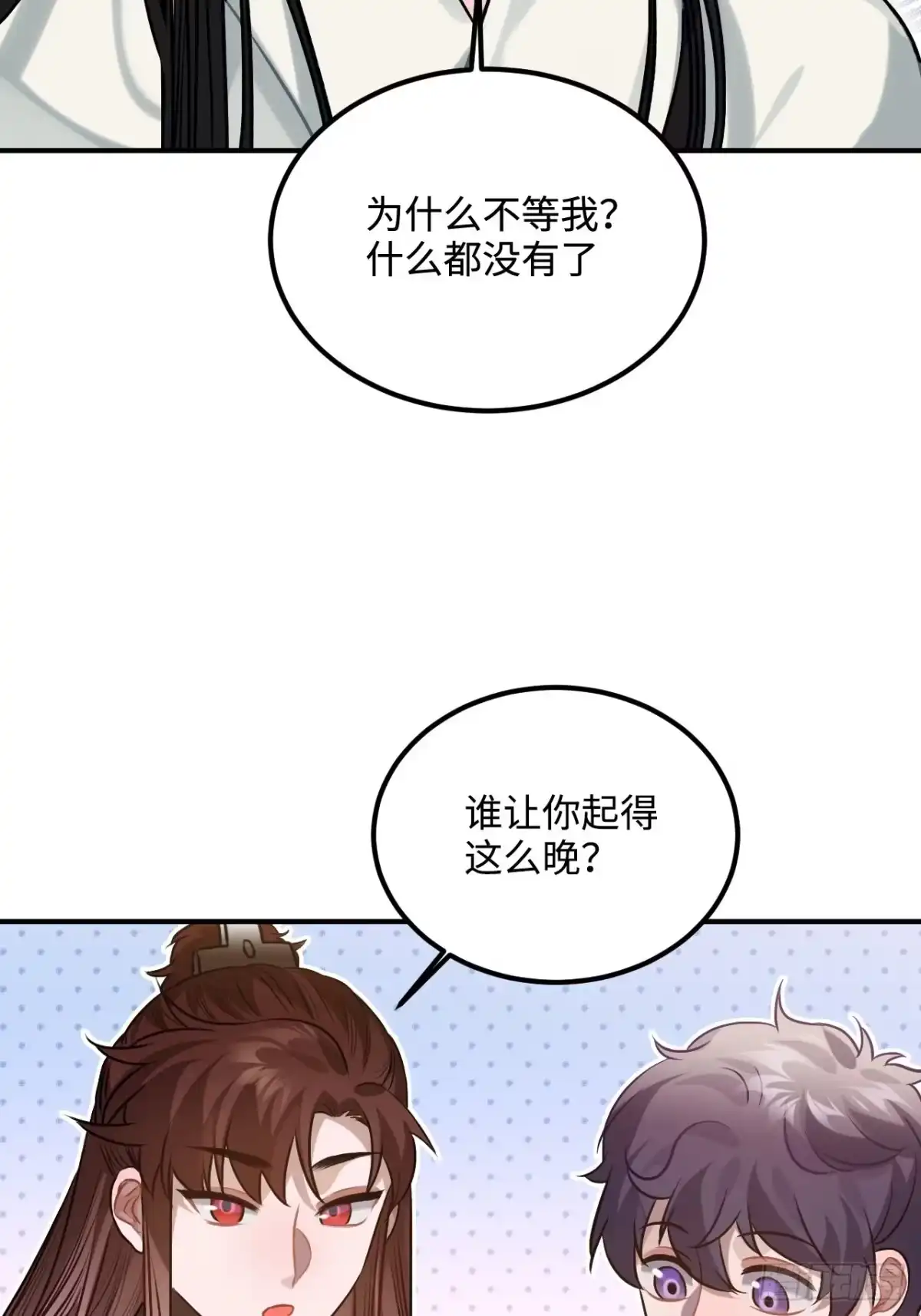 《王爷府的直男小娇妃》87.他到底是怎样的人？ 第10页