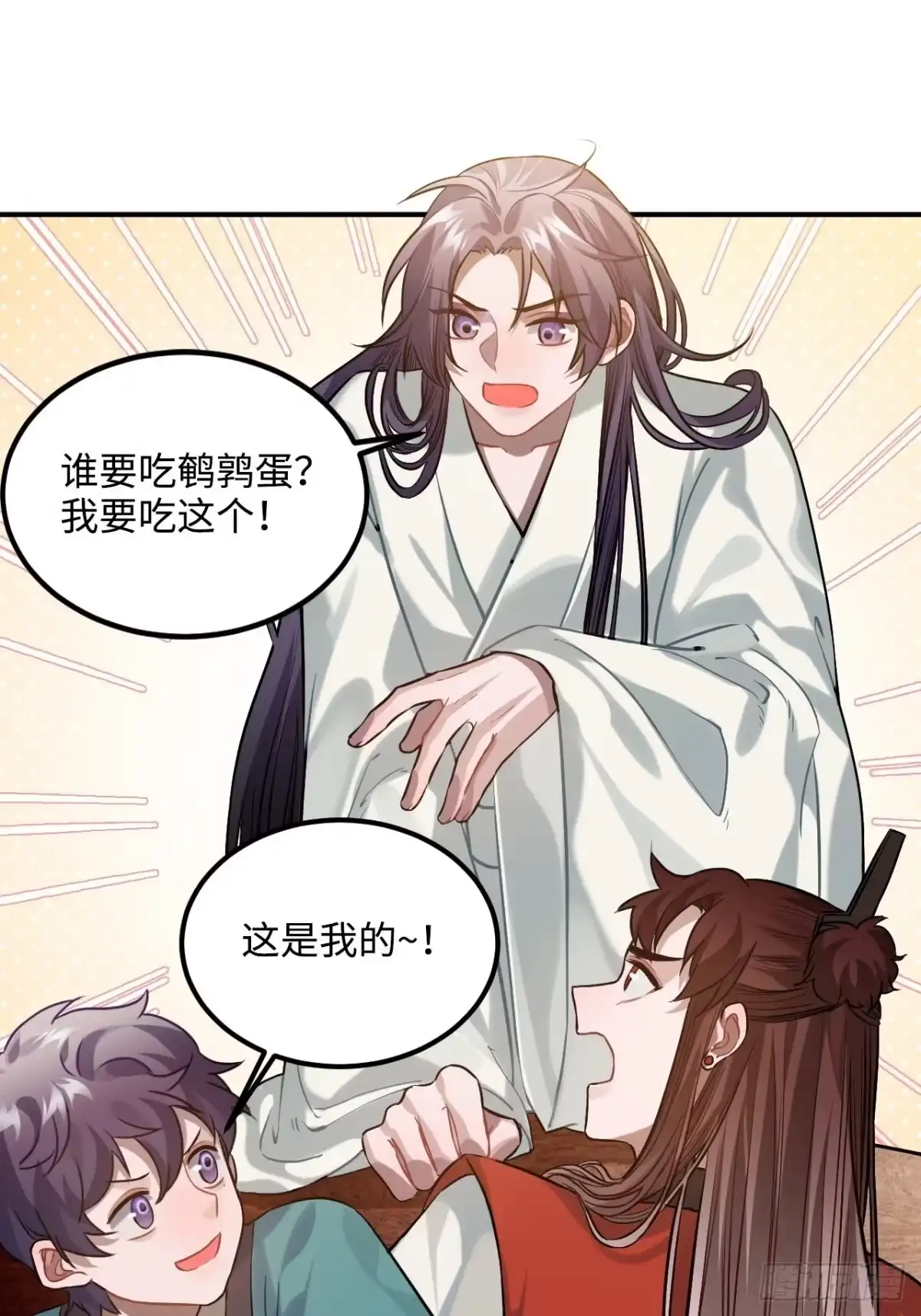 《王爷府的直男小娇妃》87.他到底是怎样的人？ 第12页