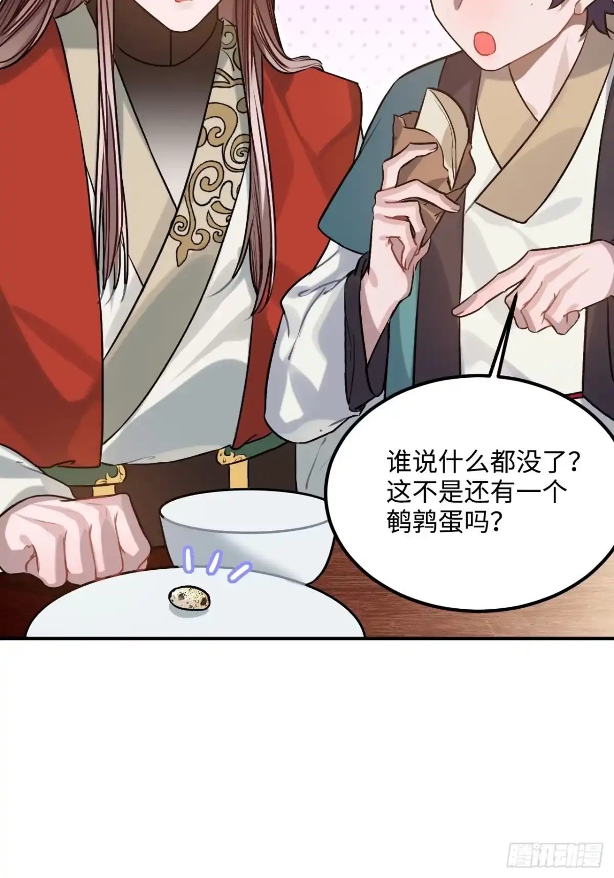 《王爷府的直男小娇妃》87.他到底是怎样的人？ 第11页
