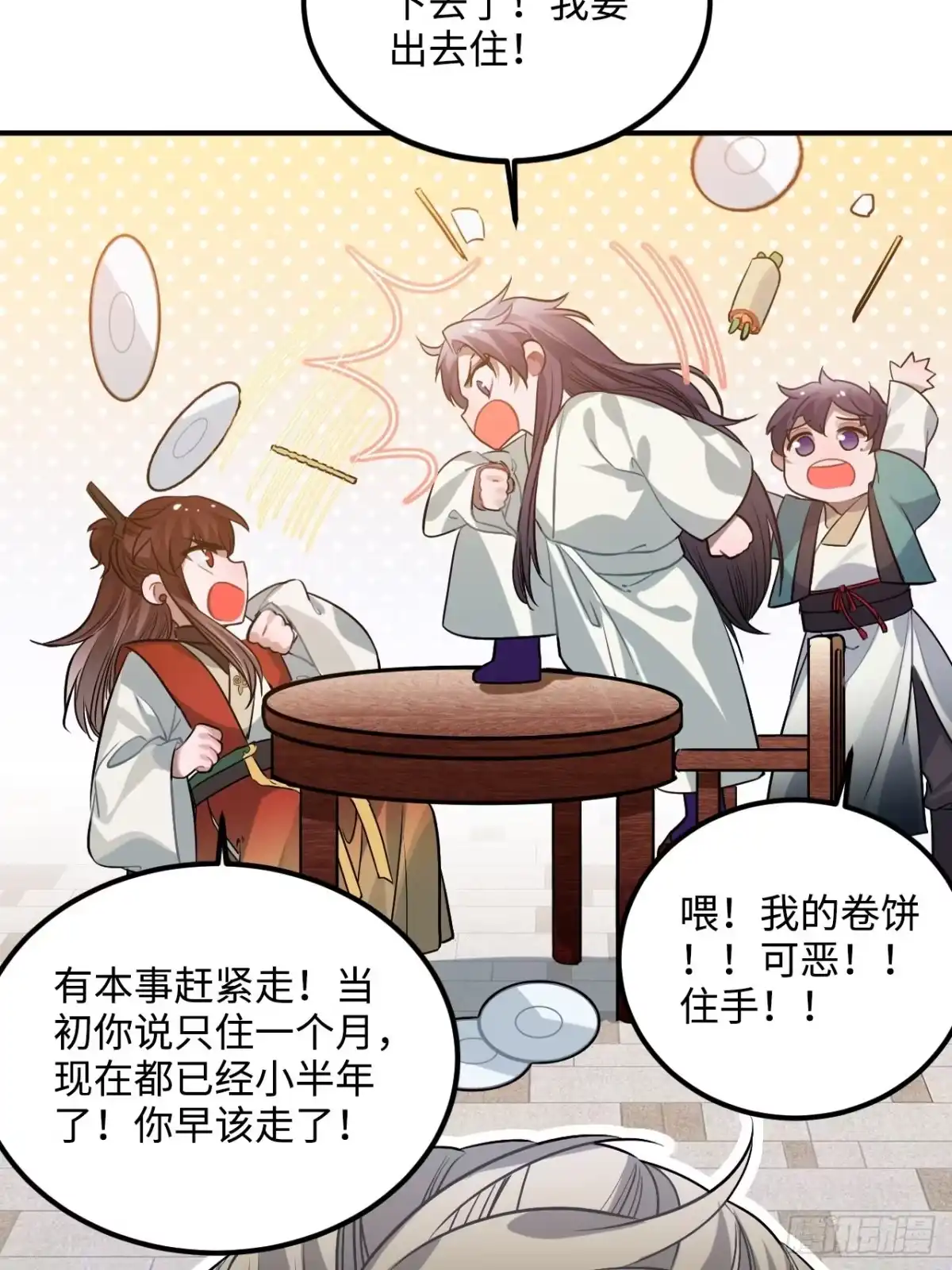 《王爷府的直男小娇妃》87.他到底是怎样的人？ 第18页