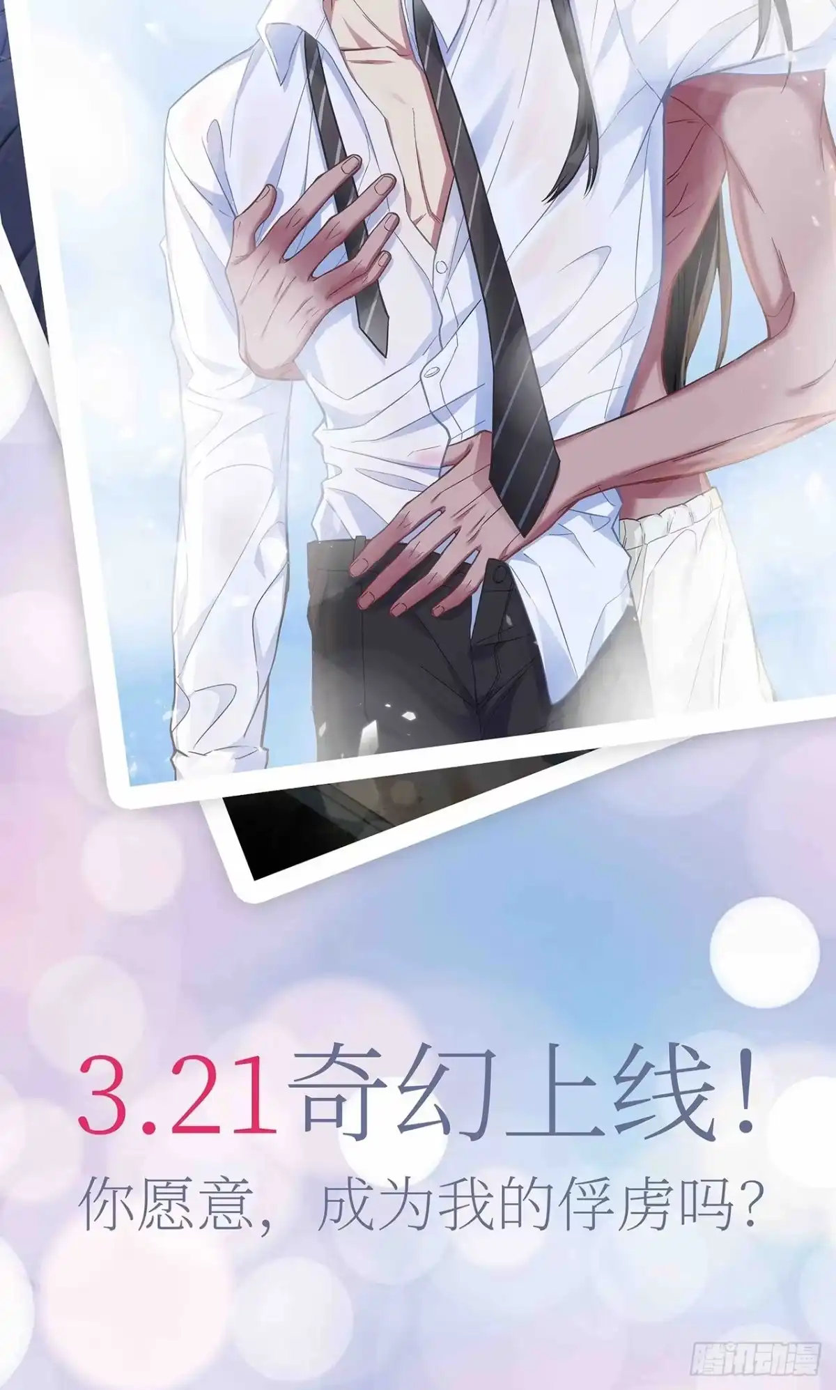 《王爷府的直男小娇妃》87.他到底是怎样的人？ 第70页