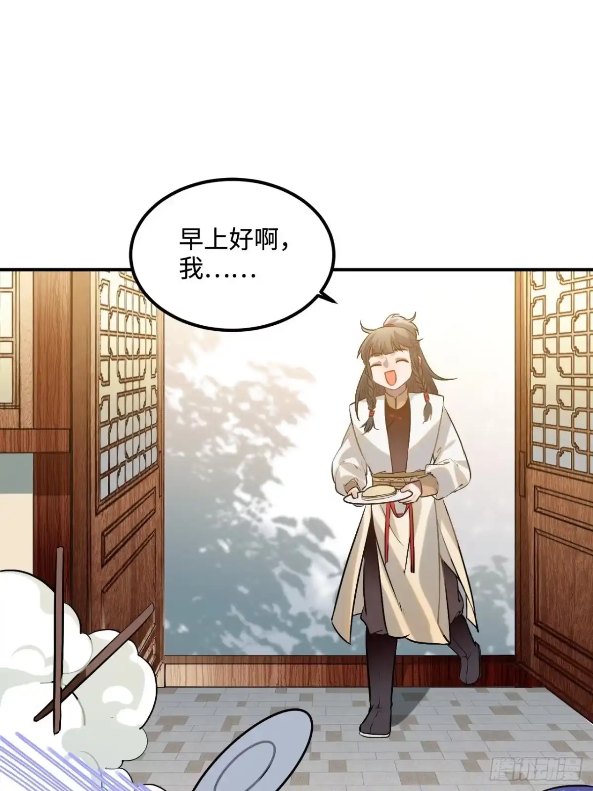 《王爷府的直男小娇妃》87.他到底是怎样的人？ 第14页