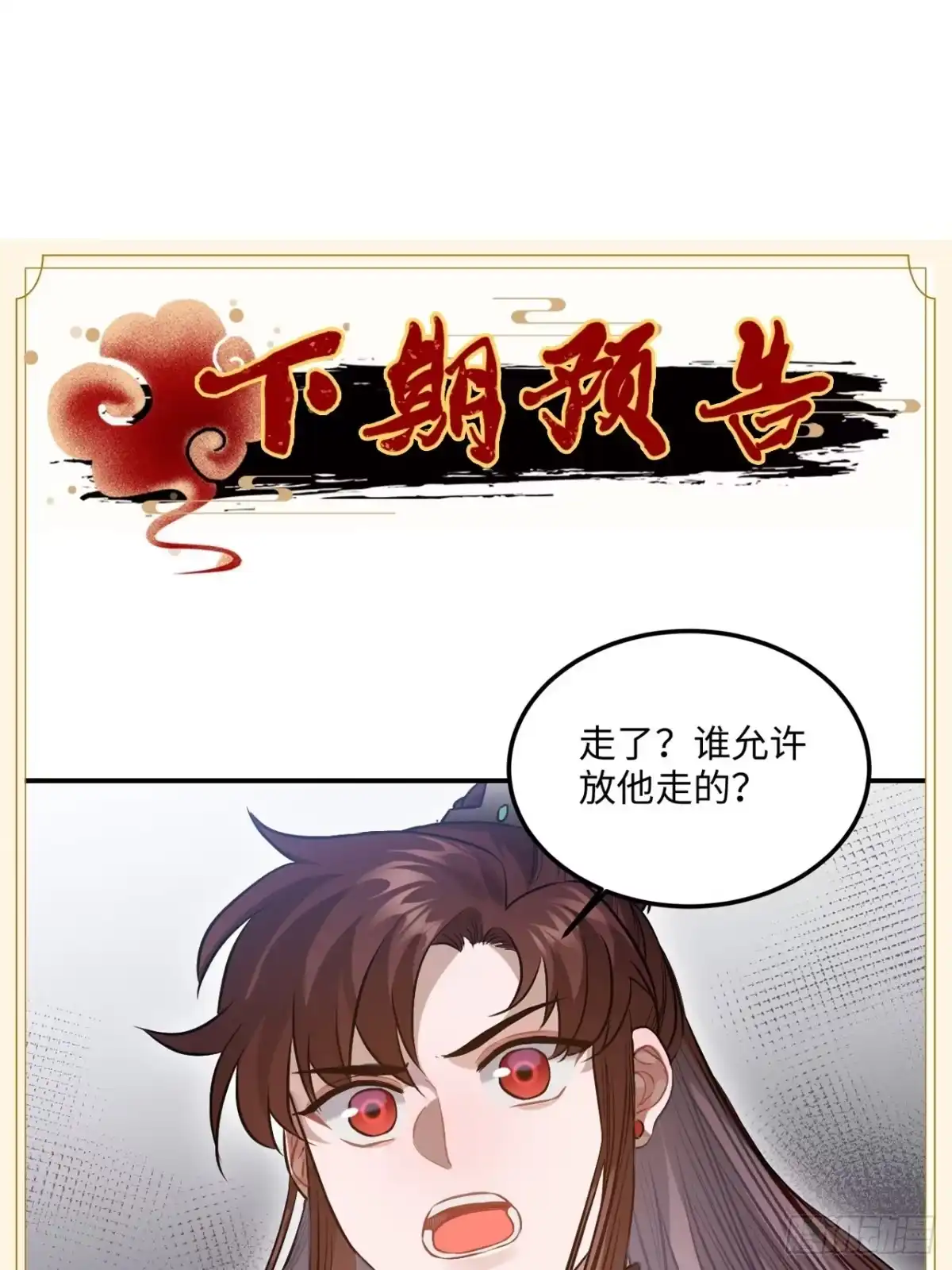 《王爷府的直男小娇妃》87.他到底是怎样的人？ 第64页