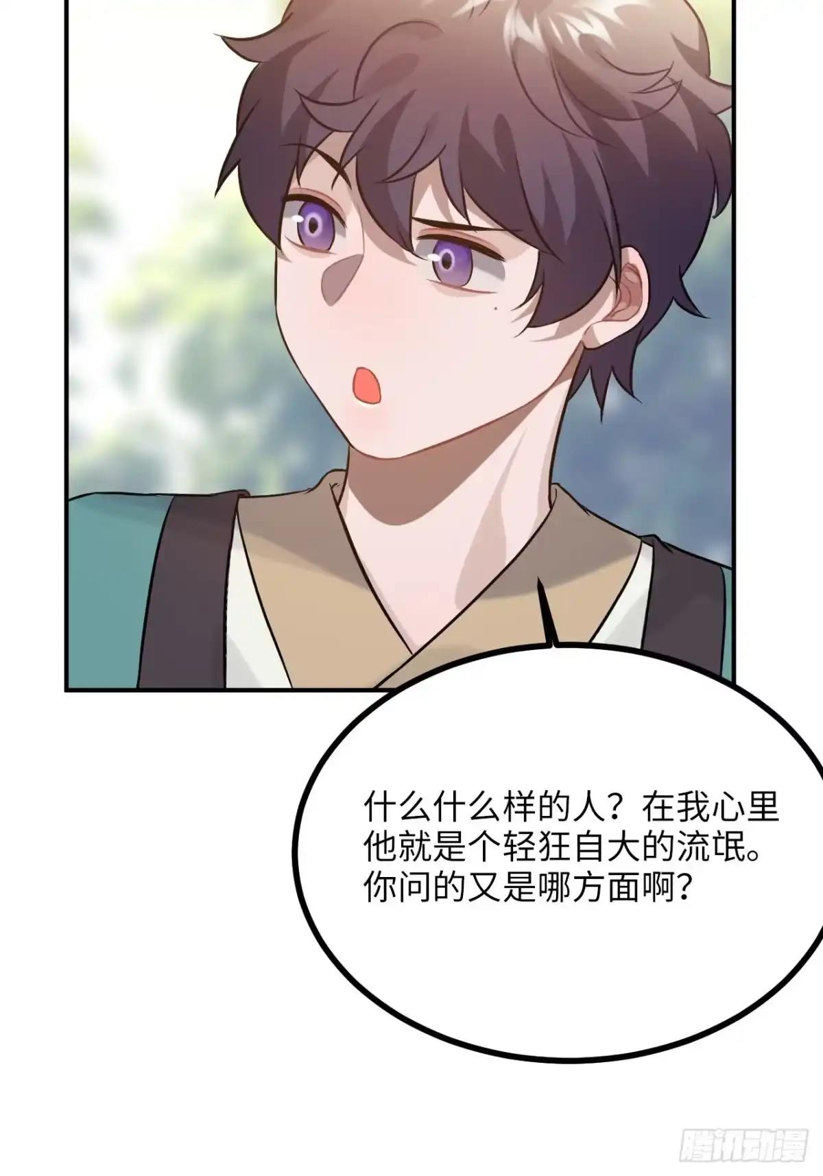 《王爷府的直男小娇妃》87.他到底是怎样的人？ 第61页